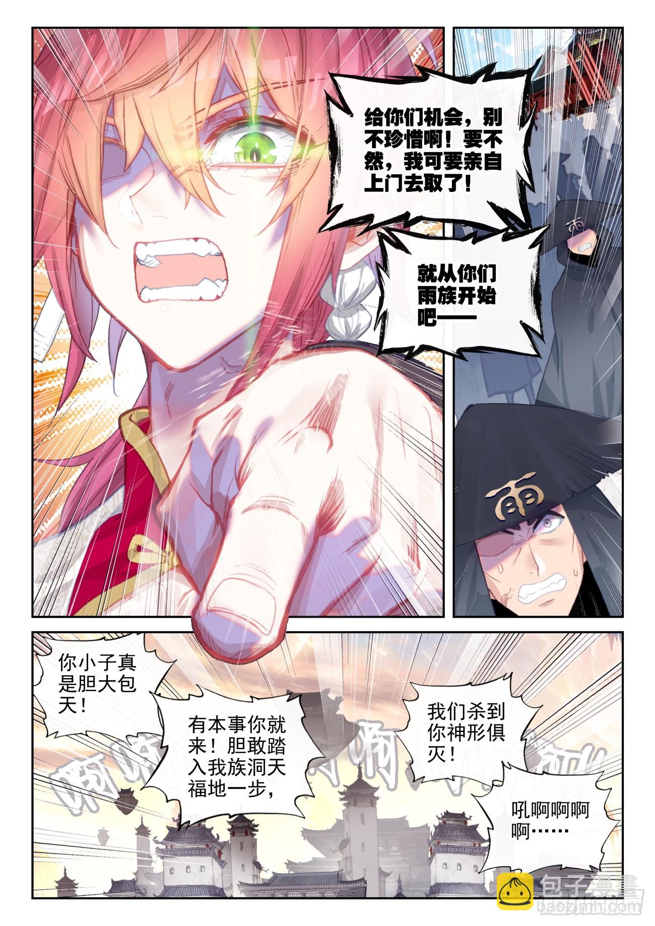 174 太古神书（下）-第325话