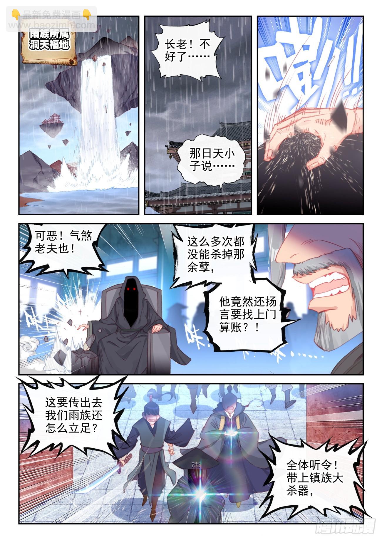 174 太古神书（下）-第325话