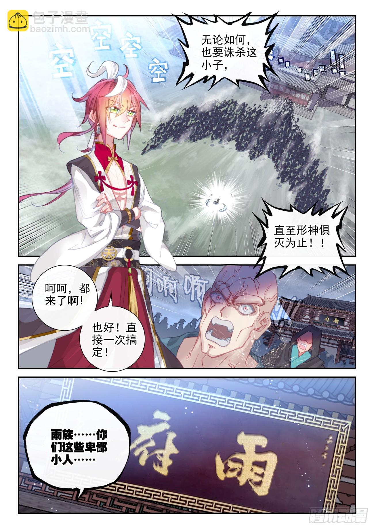 174 太古神书（下）-第325话