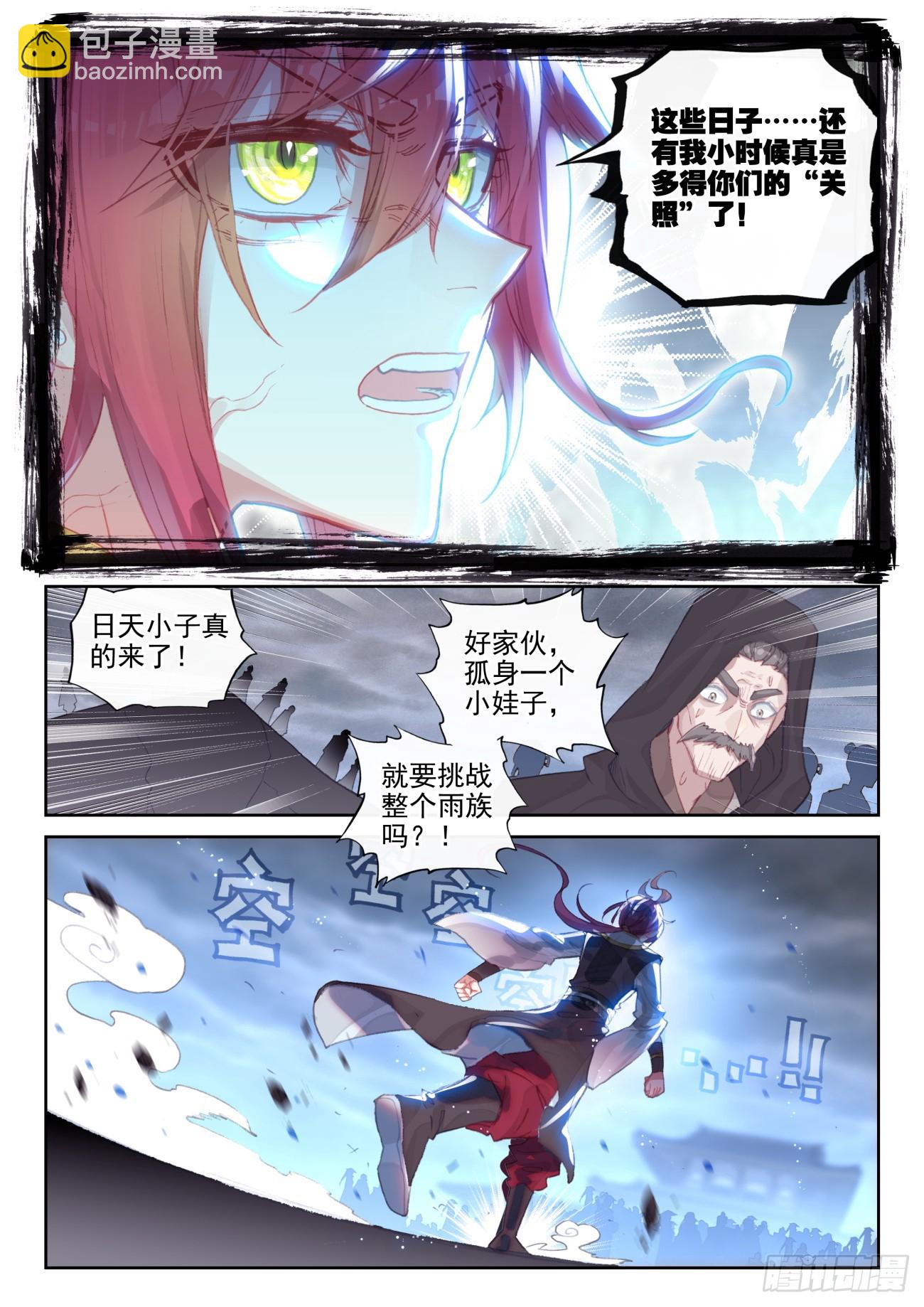 174 太古神书（下）-第325话