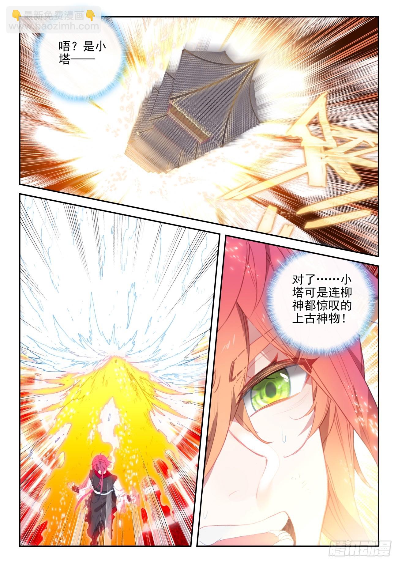 175 神明法旨（下）-第327话