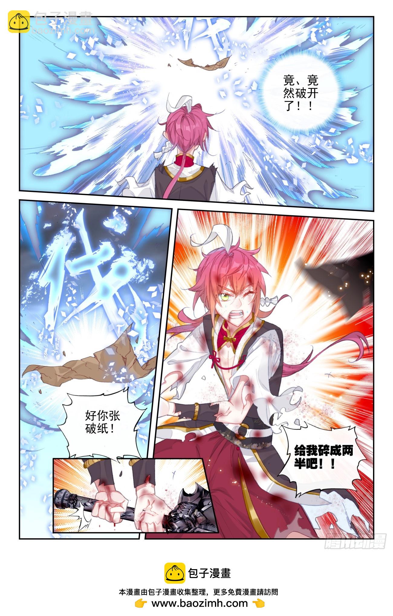 175 神明法旨（下）-第327话