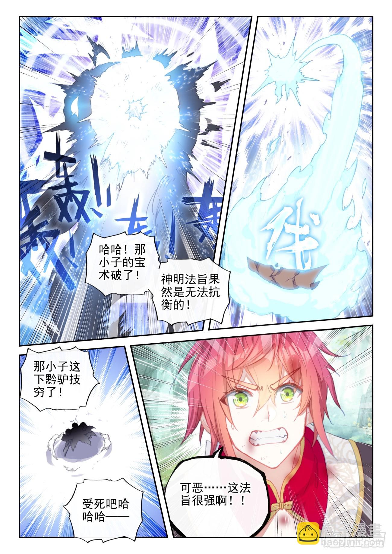 175 神明法旨（下）-第327话