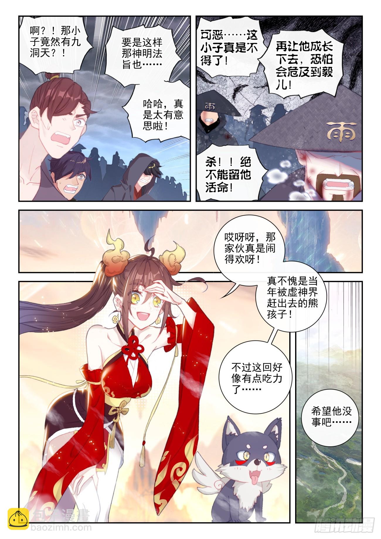 175 神明法旨（下）-第327话