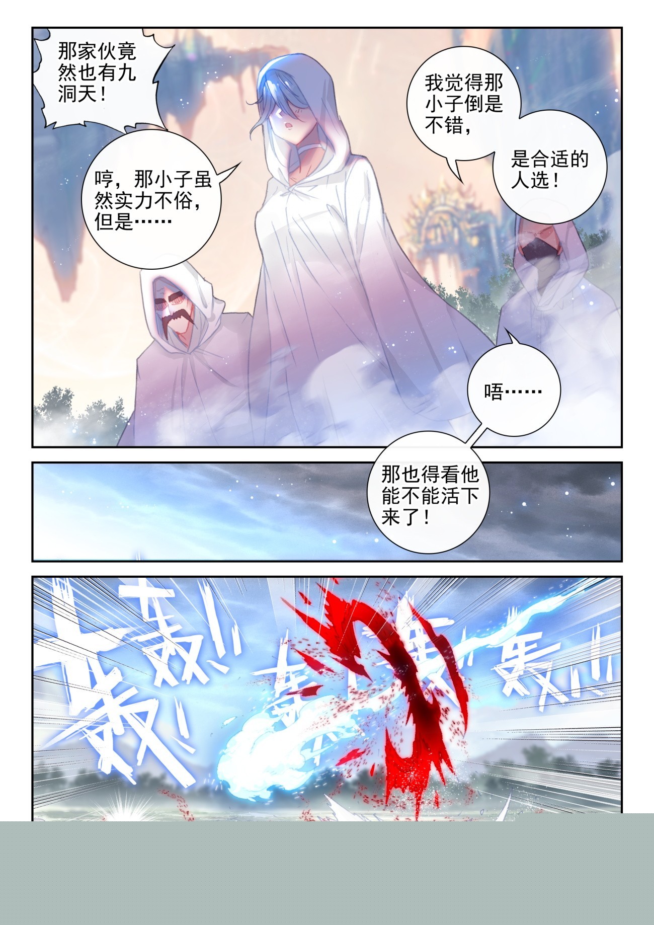 175 神明法旨（下）-第327话