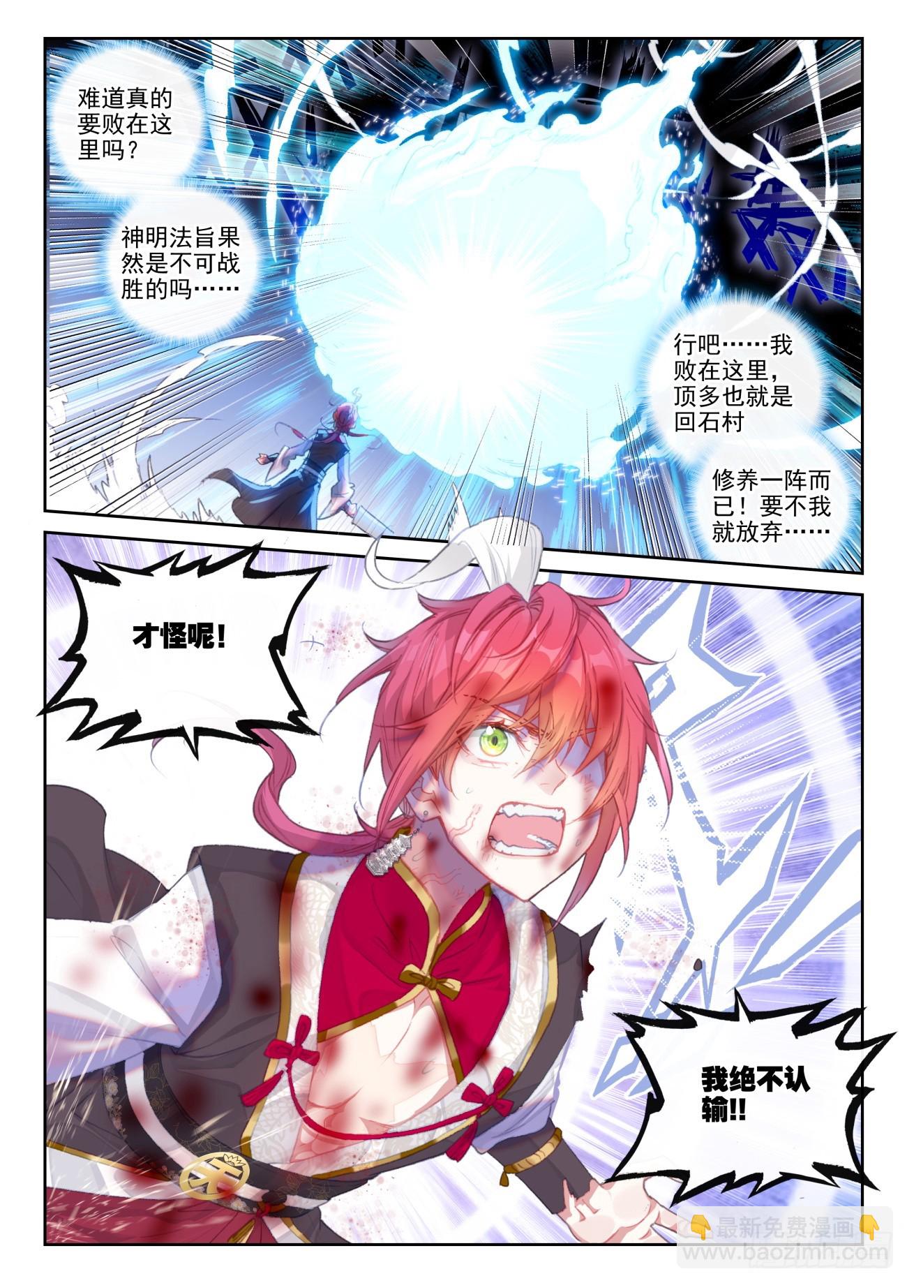 175 神明法旨（下）-第327话