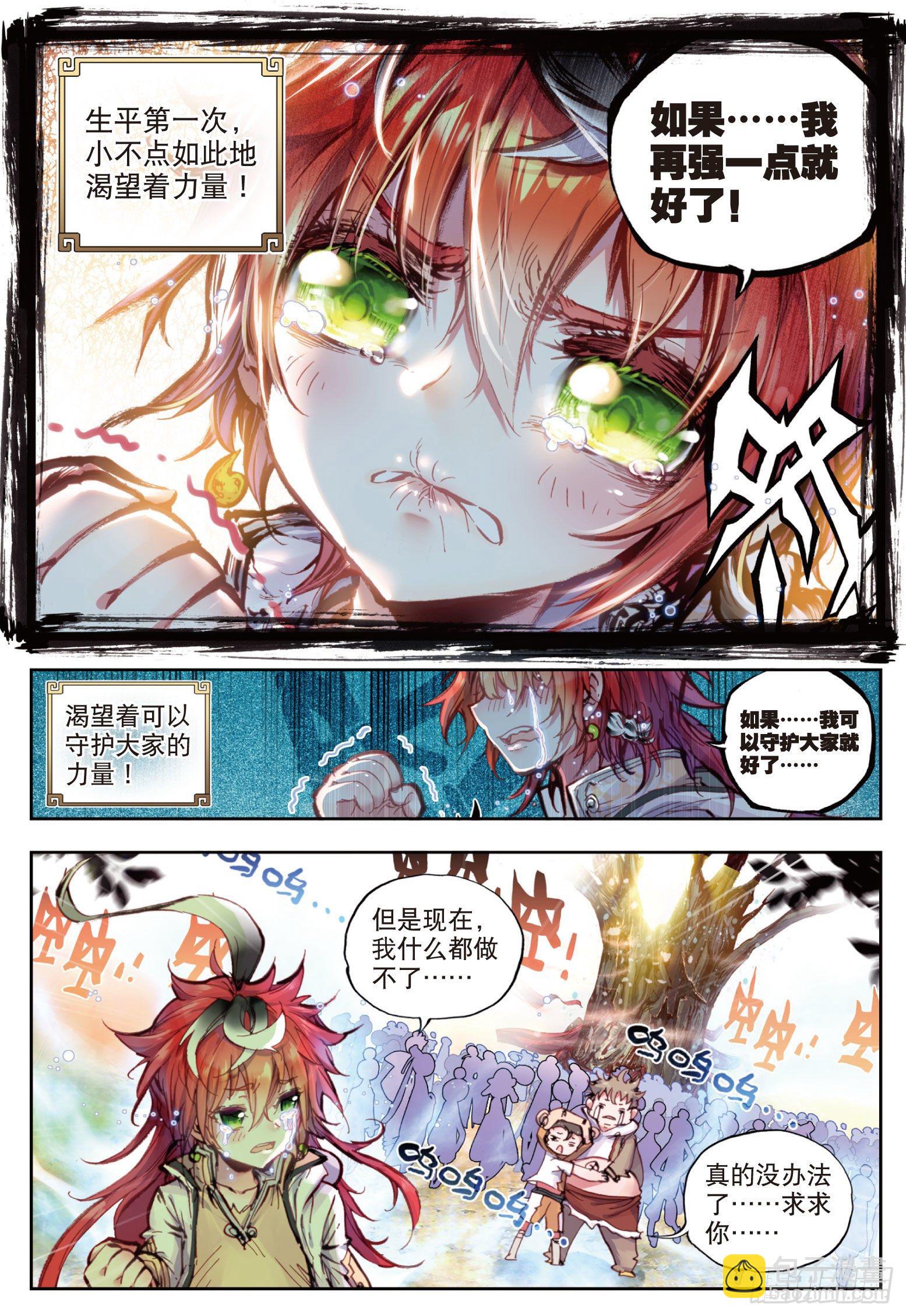 17 教训（下）-第35话