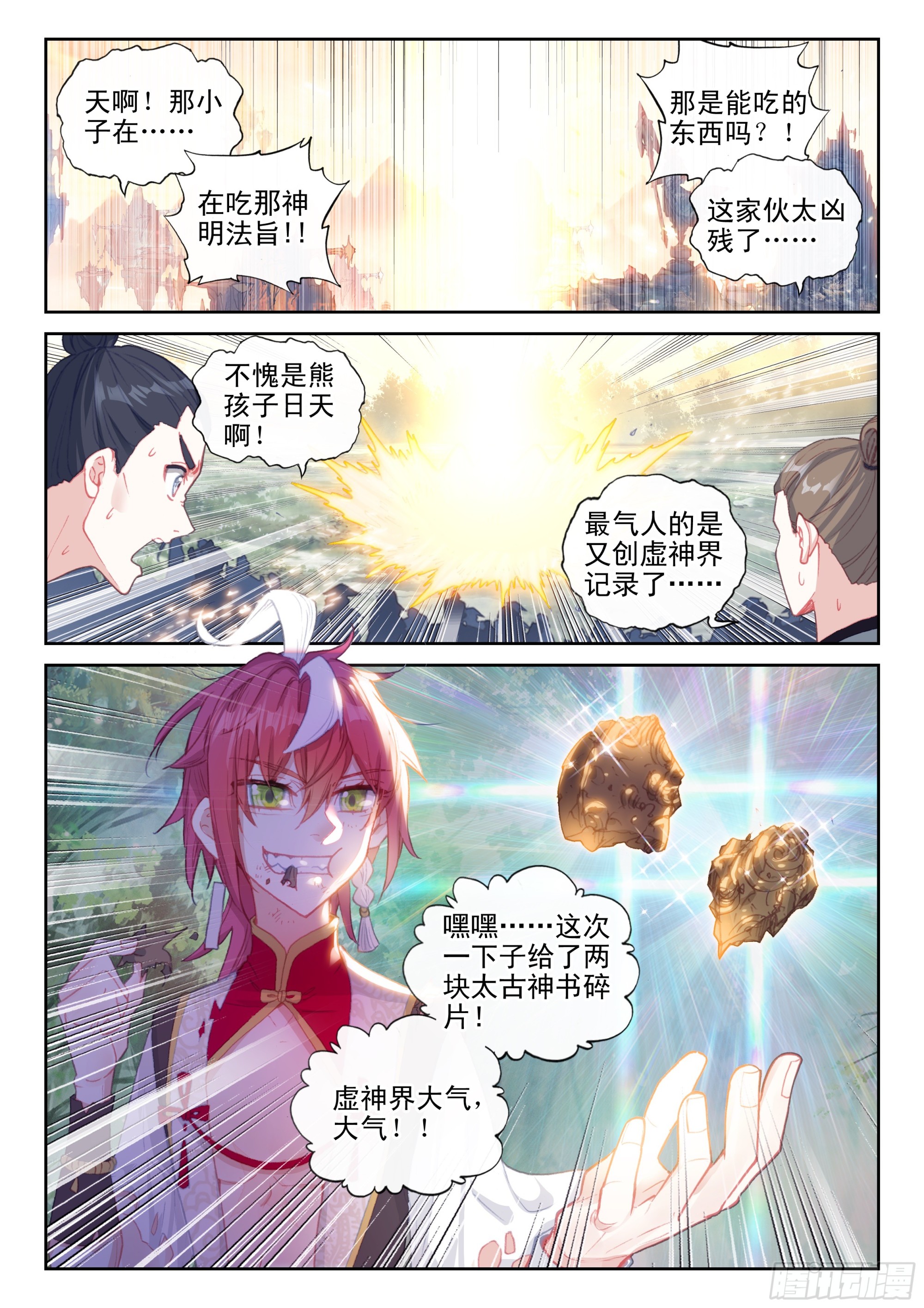 176 涅槃重生（下）-第329话