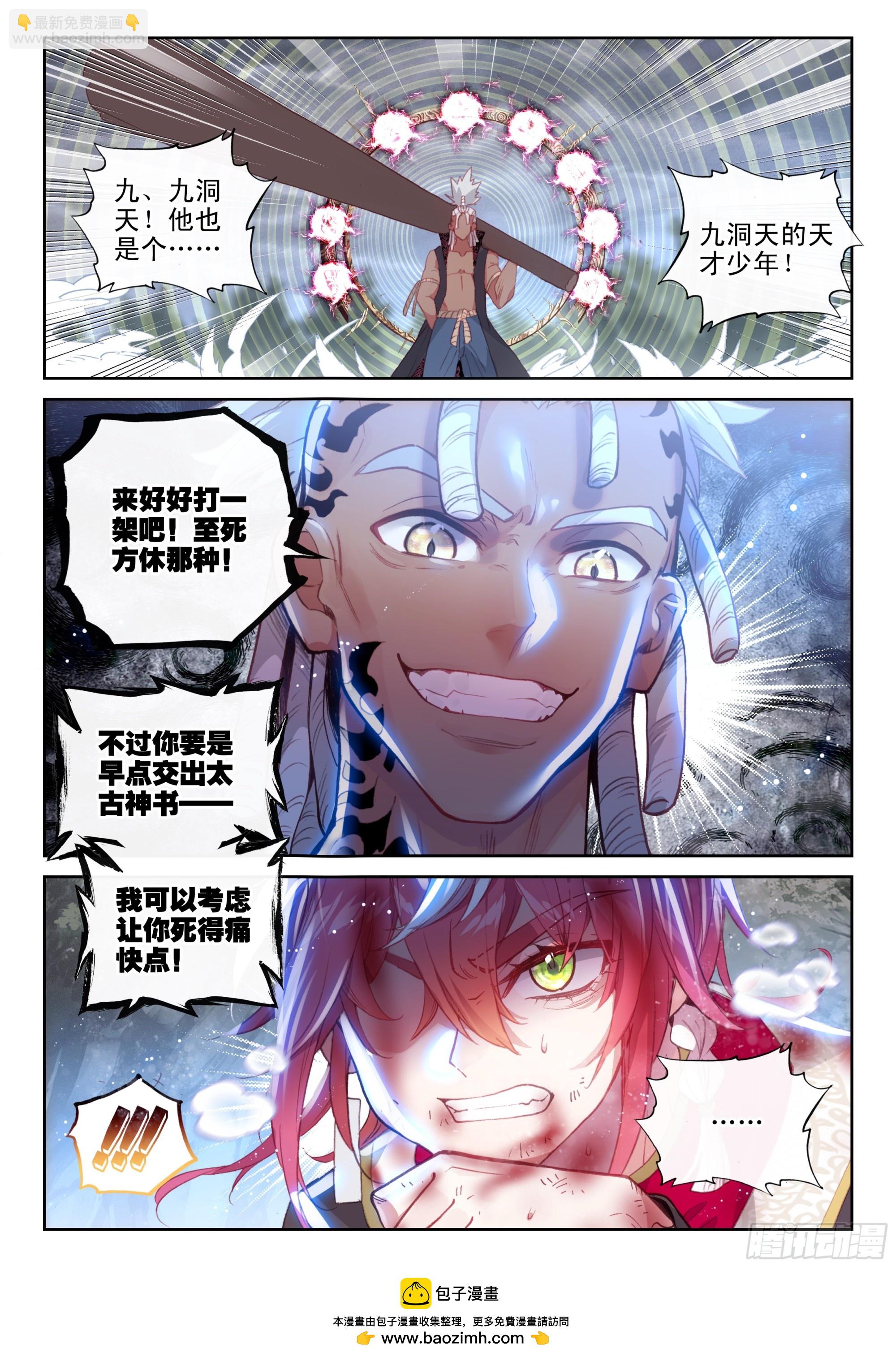 176 涅槃重生（下）-第329话