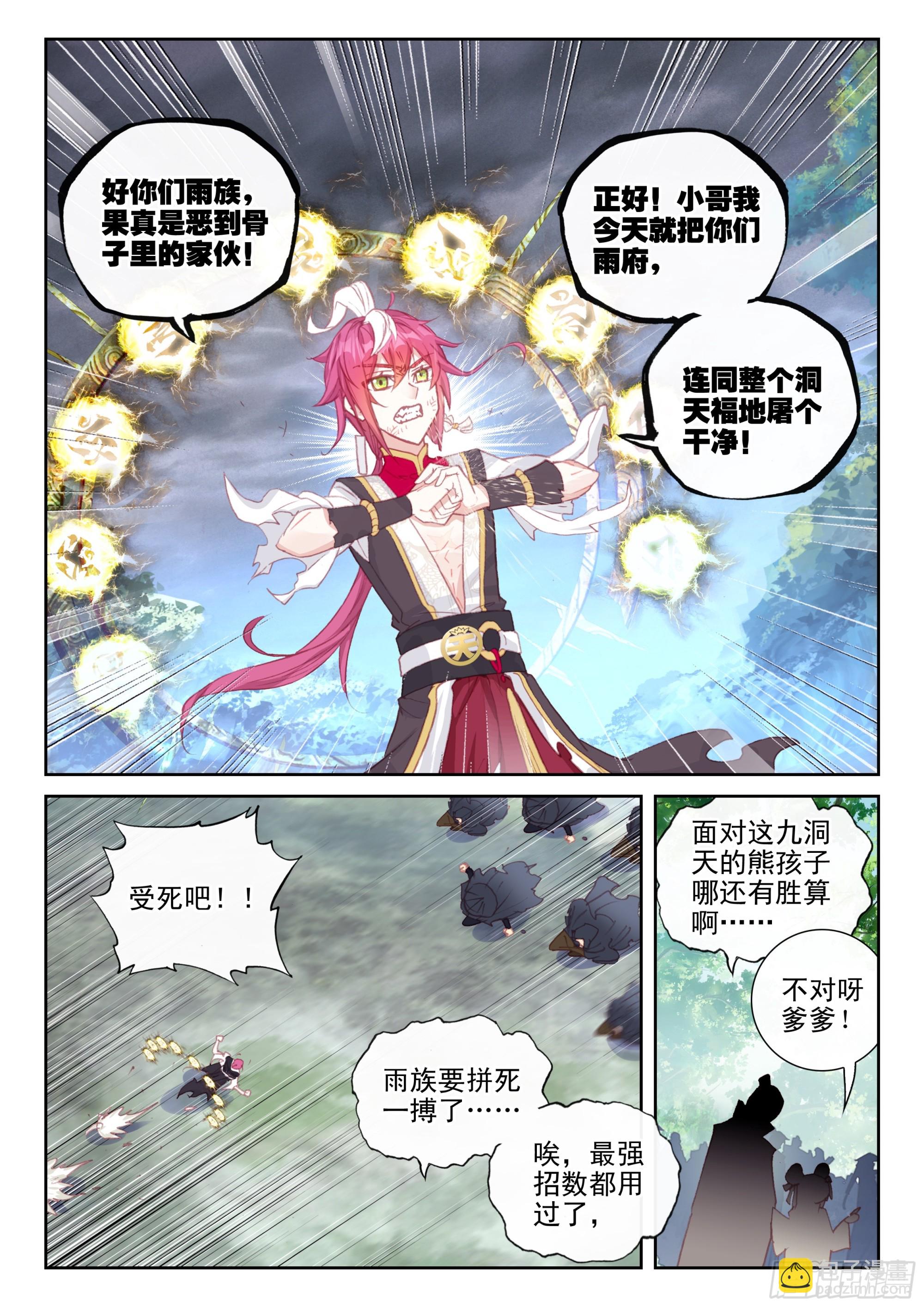 176 涅槃重生（下）-第329话