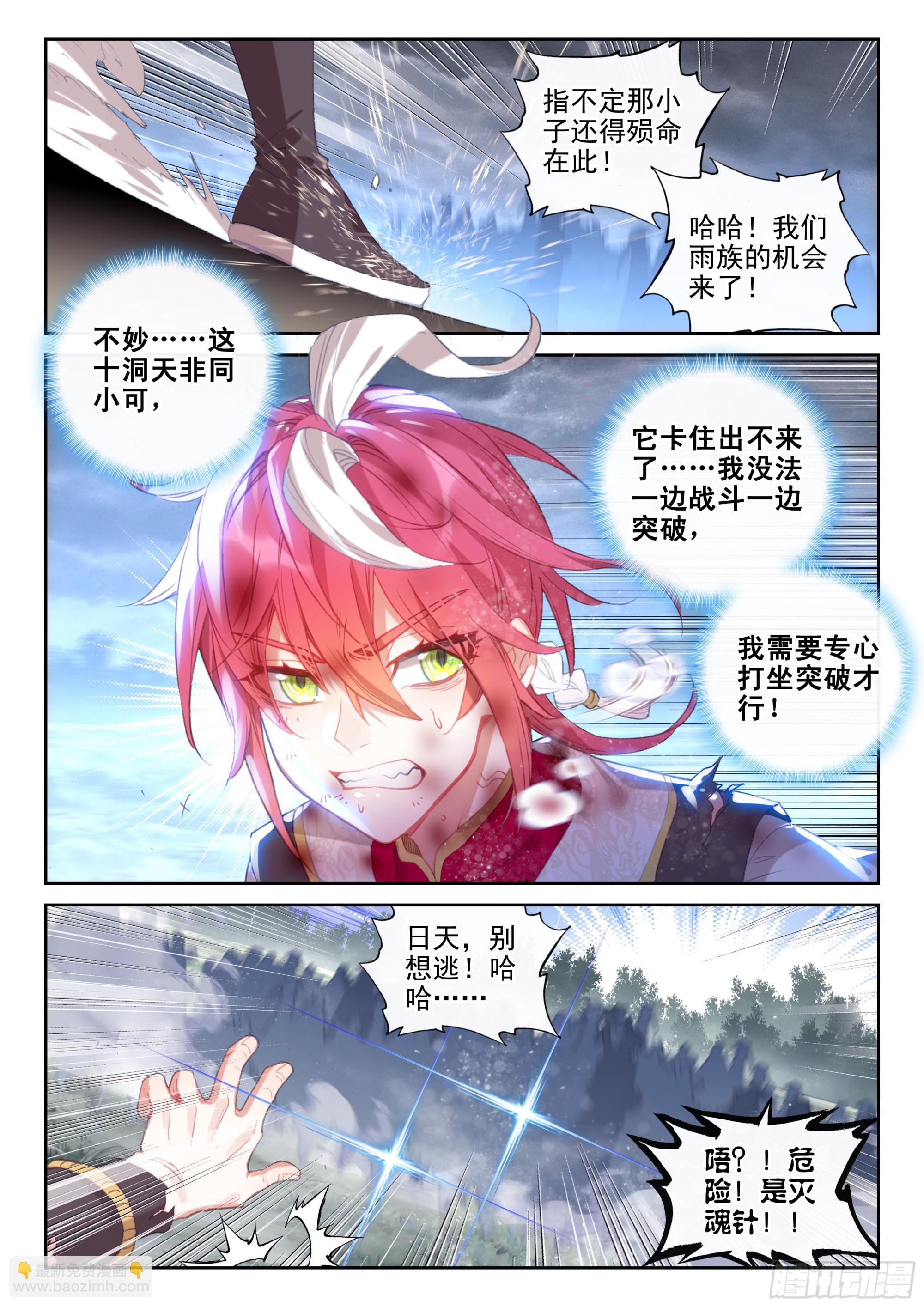 176 涅槃重生（下）-第329话