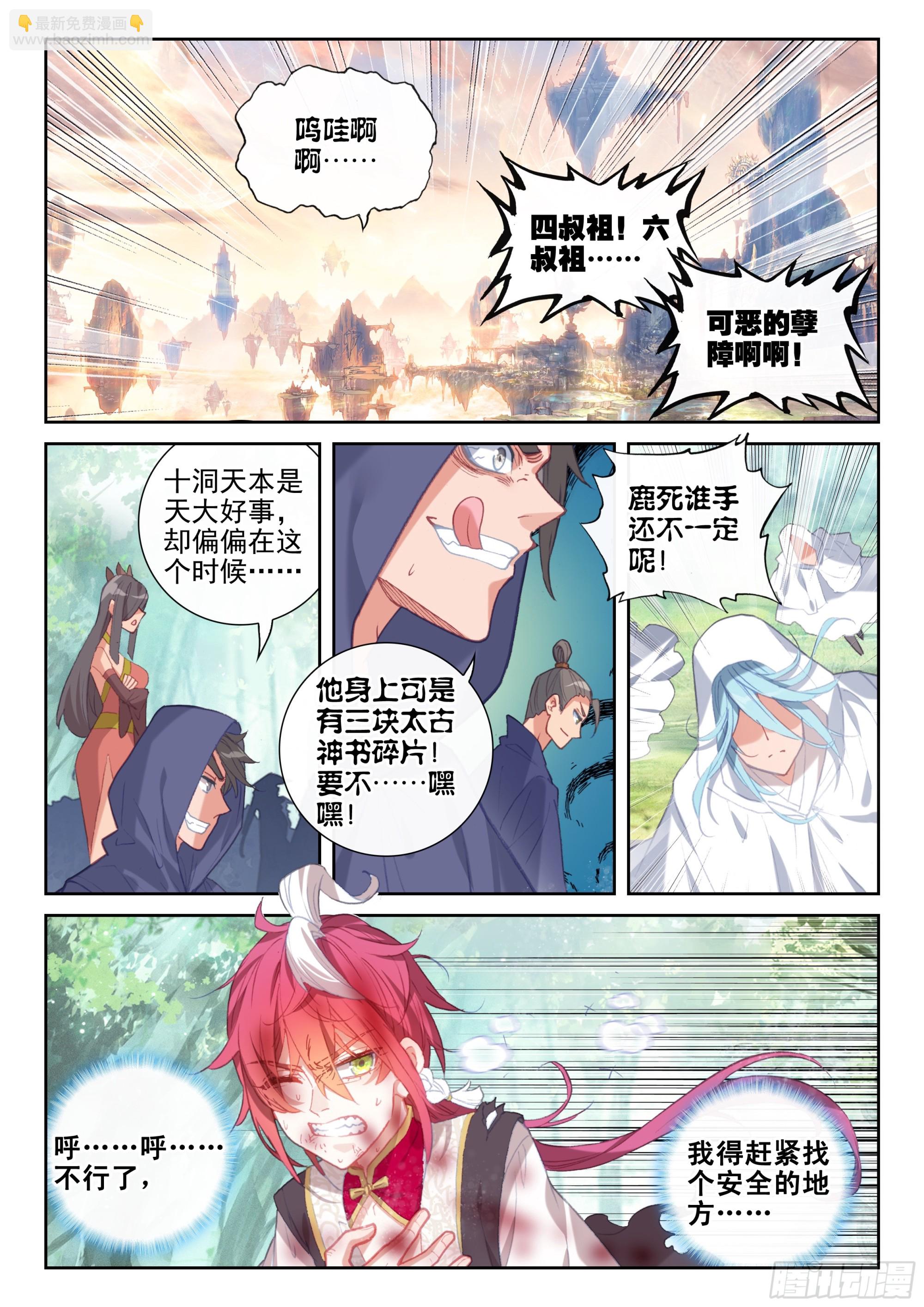 176 涅槃重生（下）-第329话