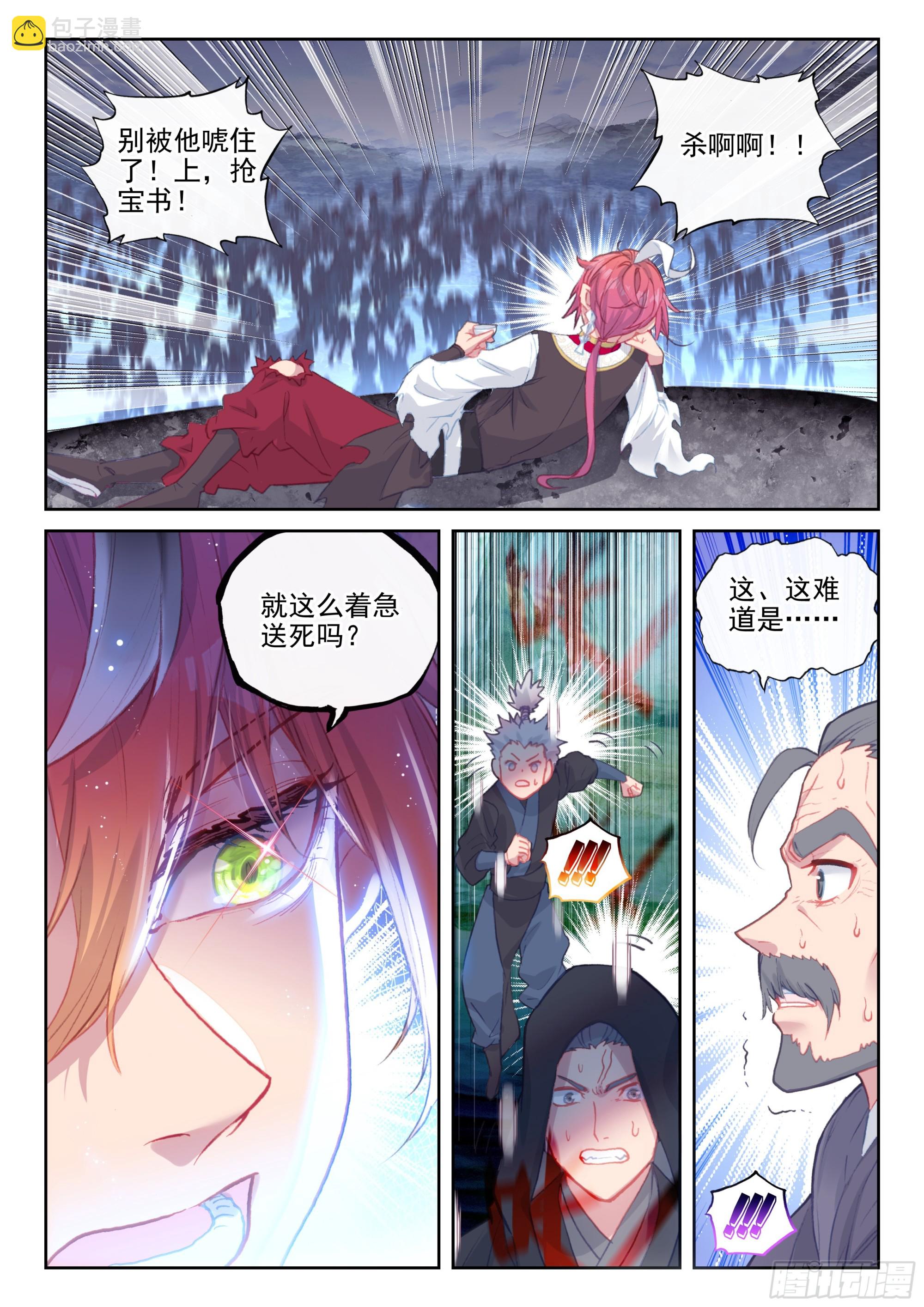 178 十洞天（下）-第333话