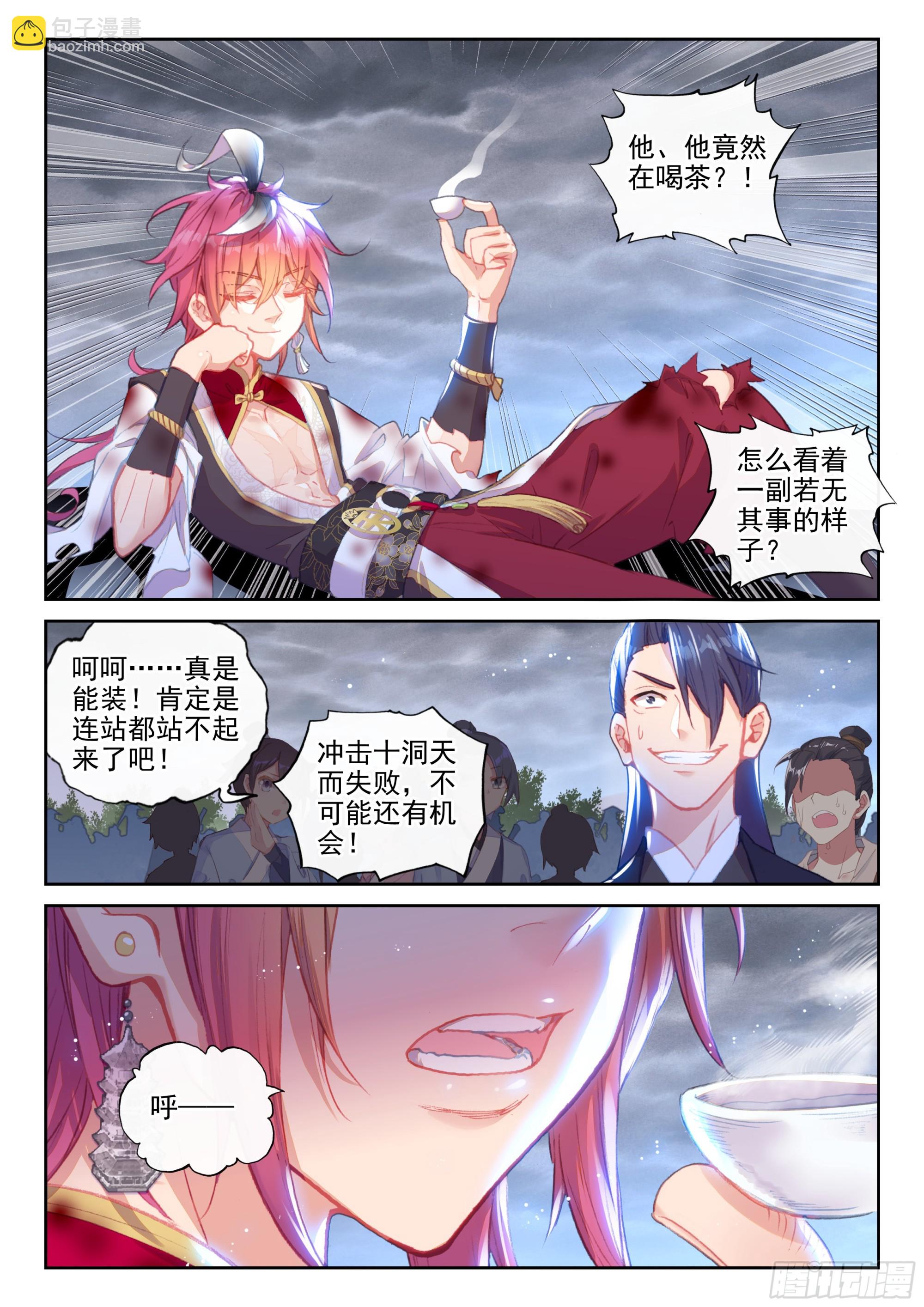 178 十洞天（下）-第333话