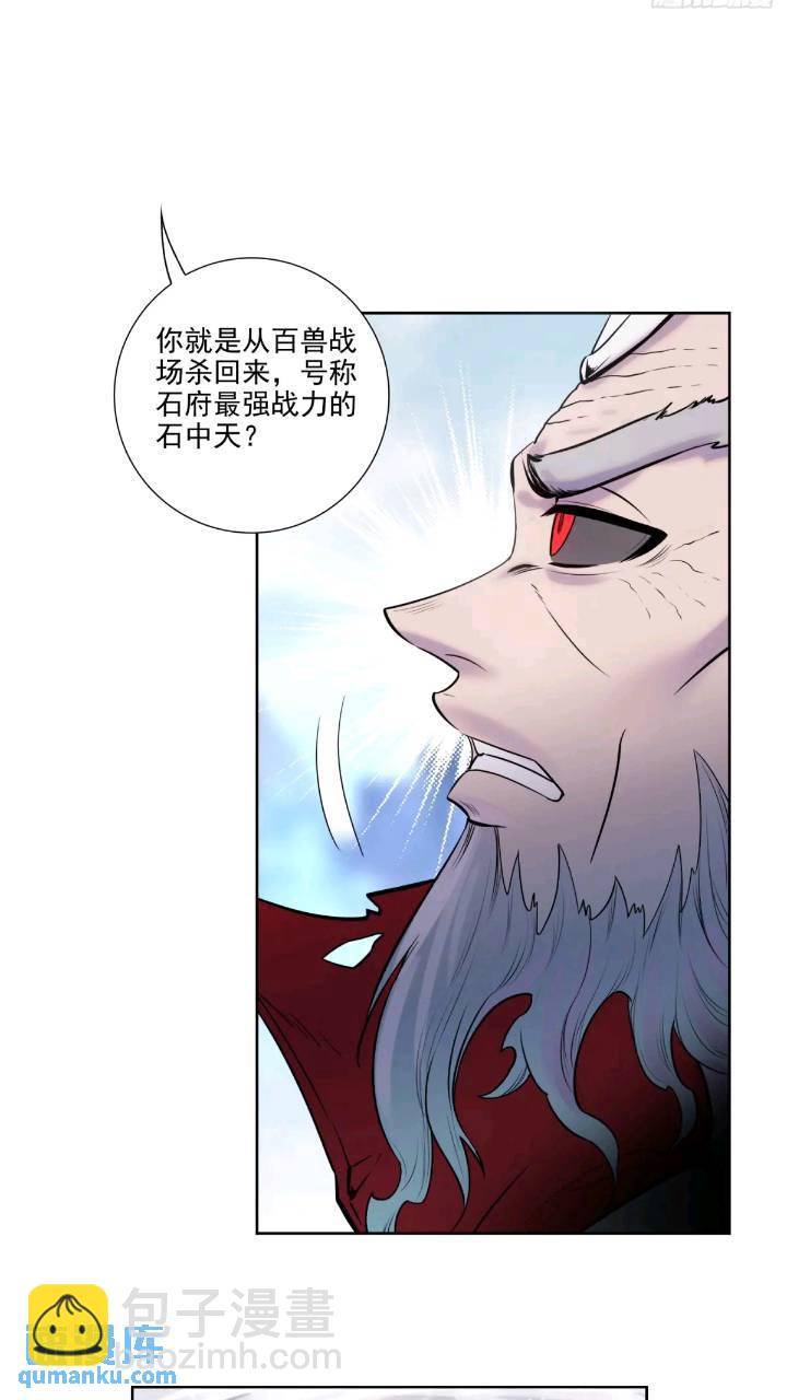 180 下战书-第335话