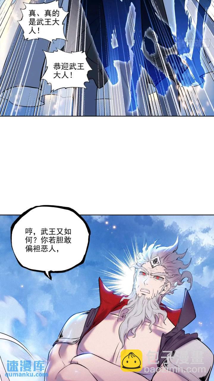 180 下战书-第335话