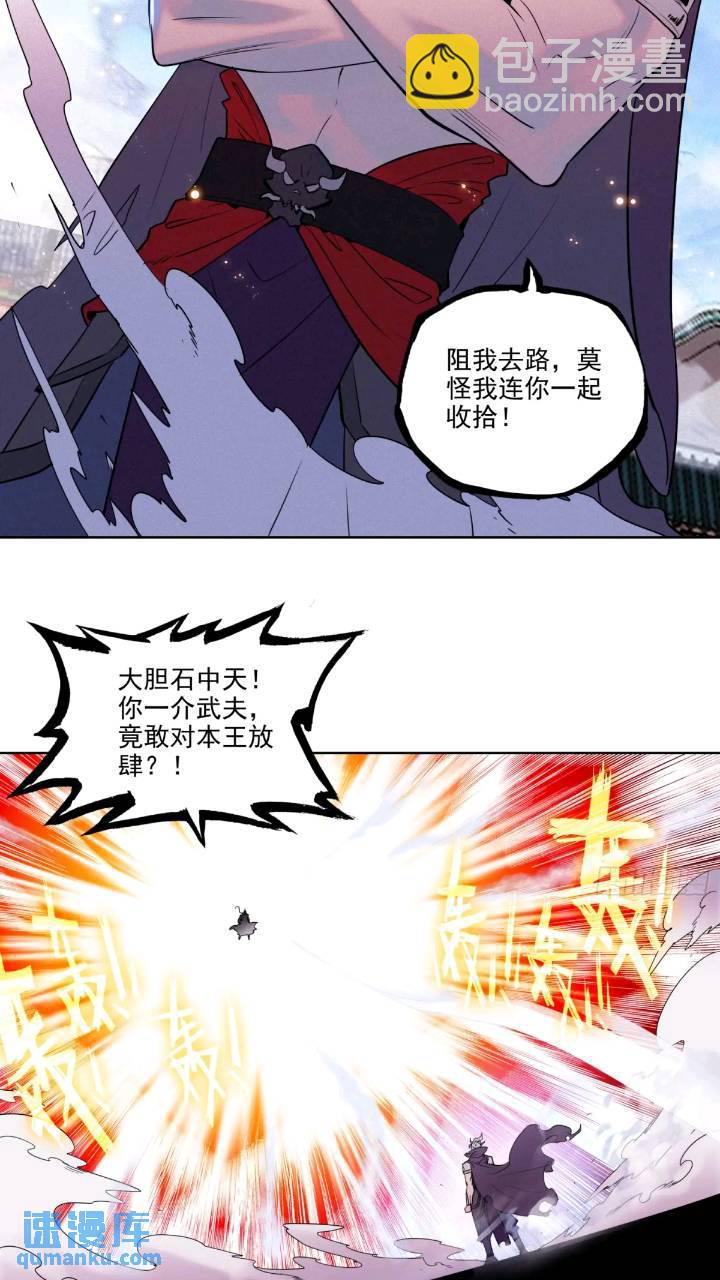 180 下战书-第335话