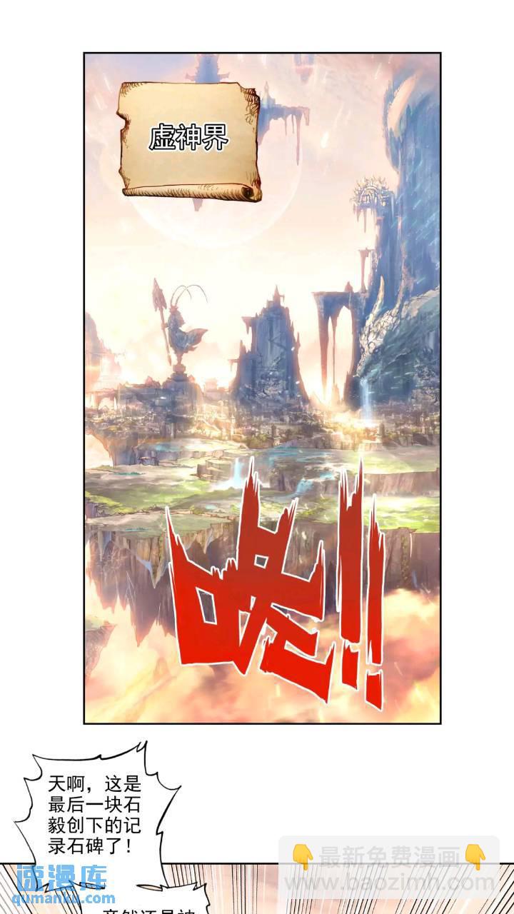 180 下战书-第335话