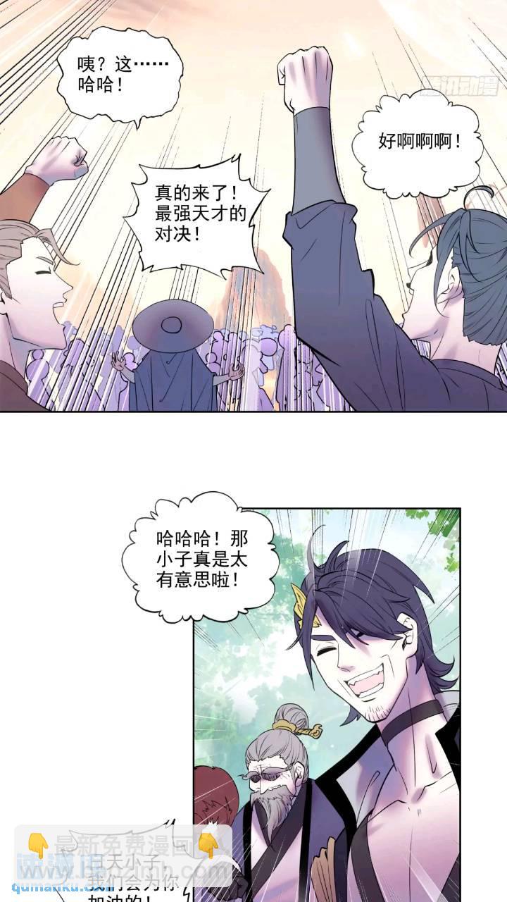 180 下战书-第335话