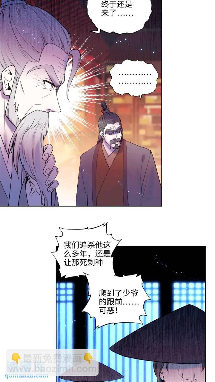 180 下战书-第335话