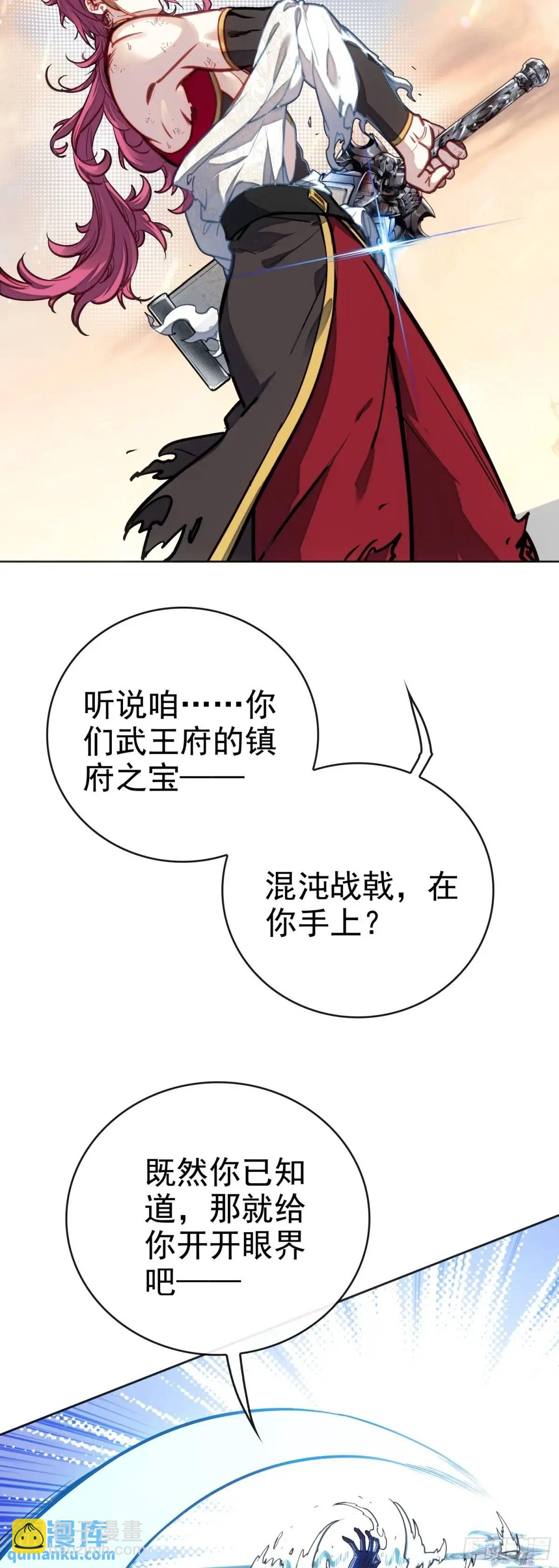 182 载入史书之战（2）-第337话