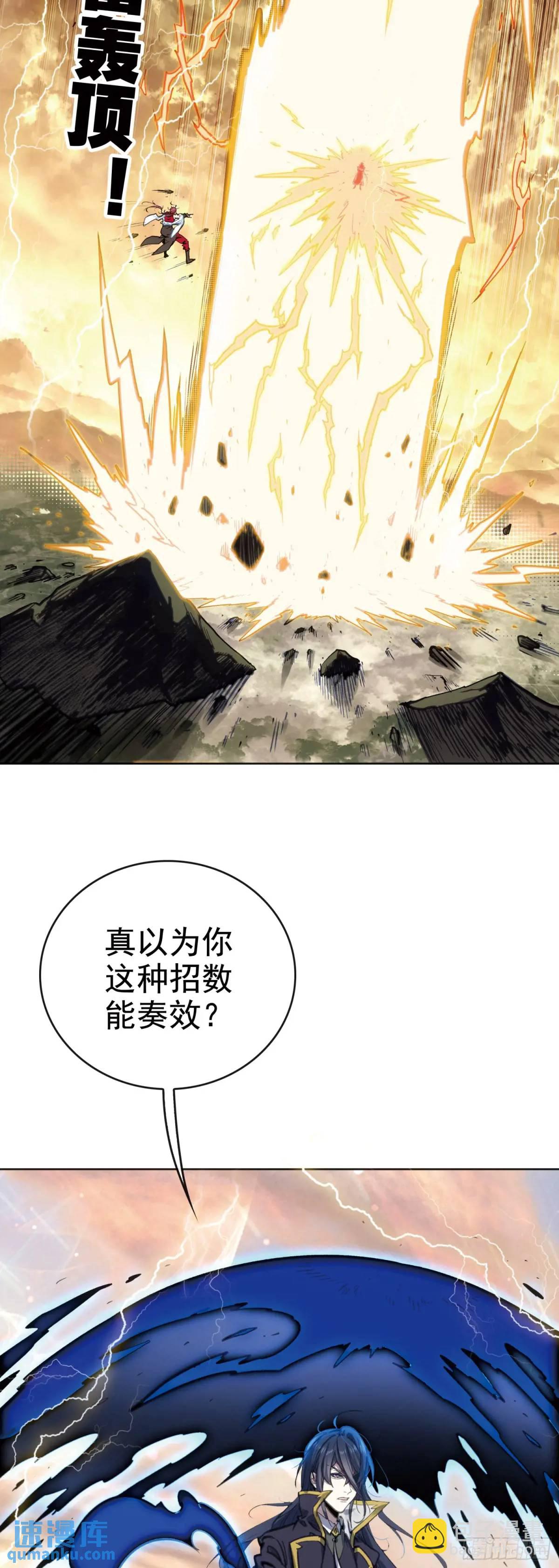 182 载入史书之战（2）-第337话