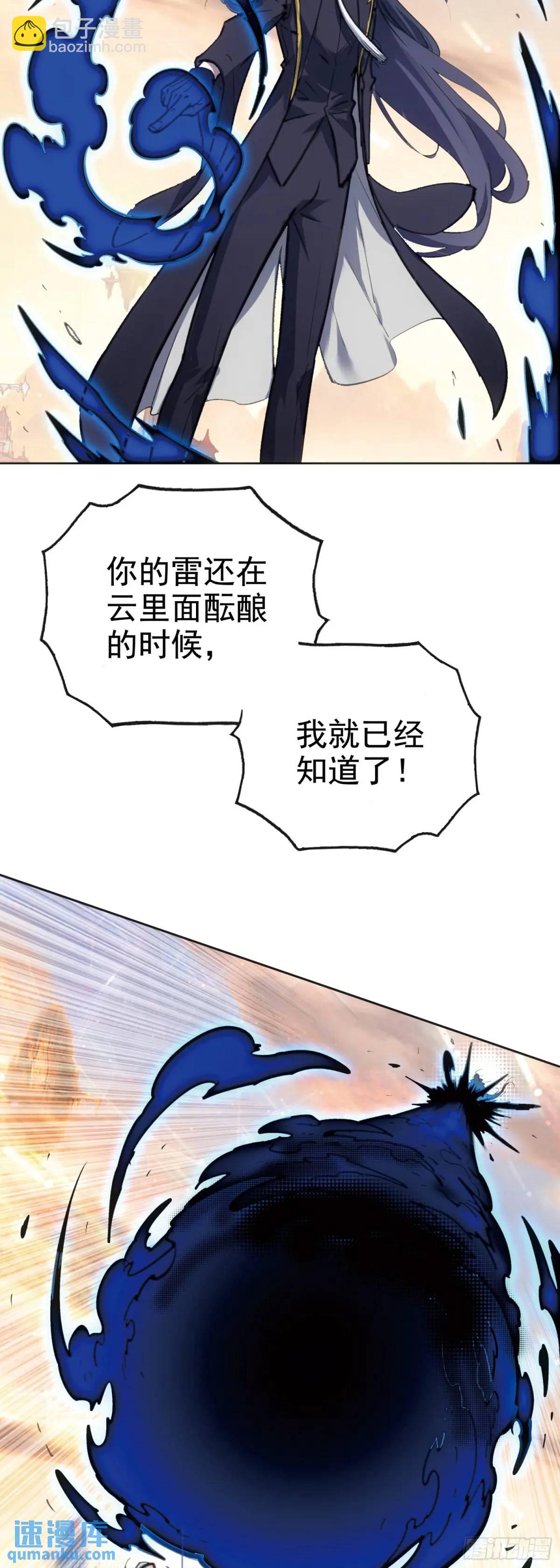 182 载入史书之战（2）-第337话