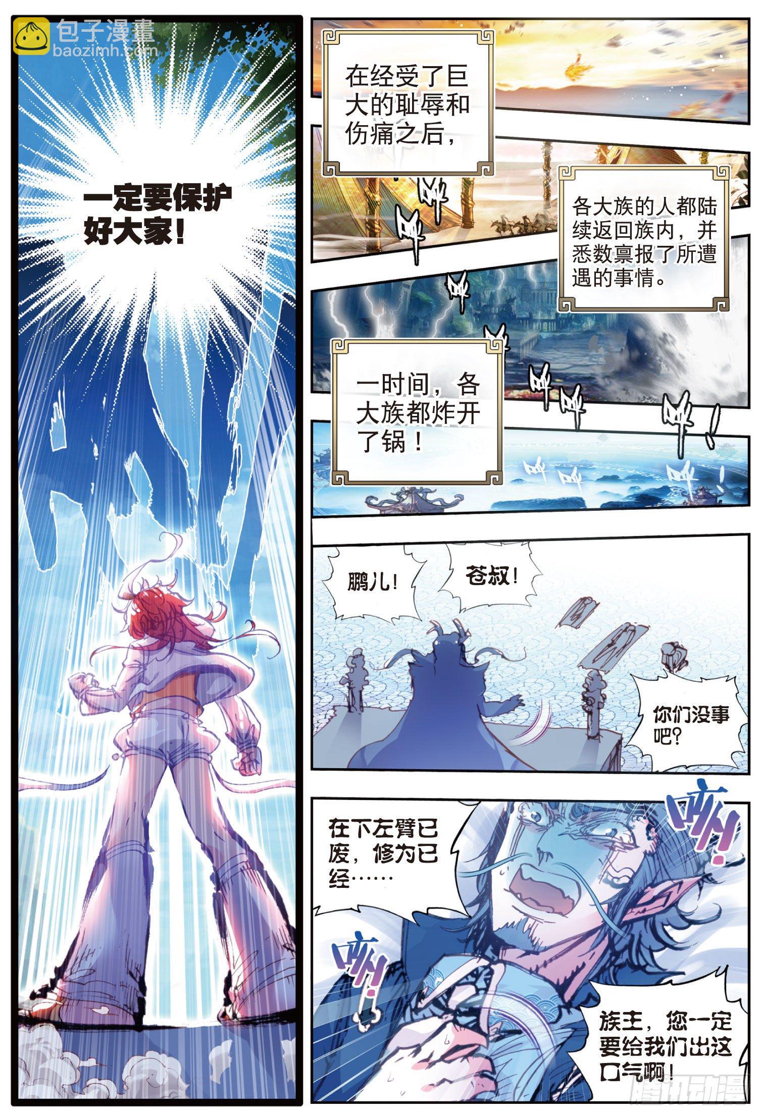 18 柳神（下）-第37话
