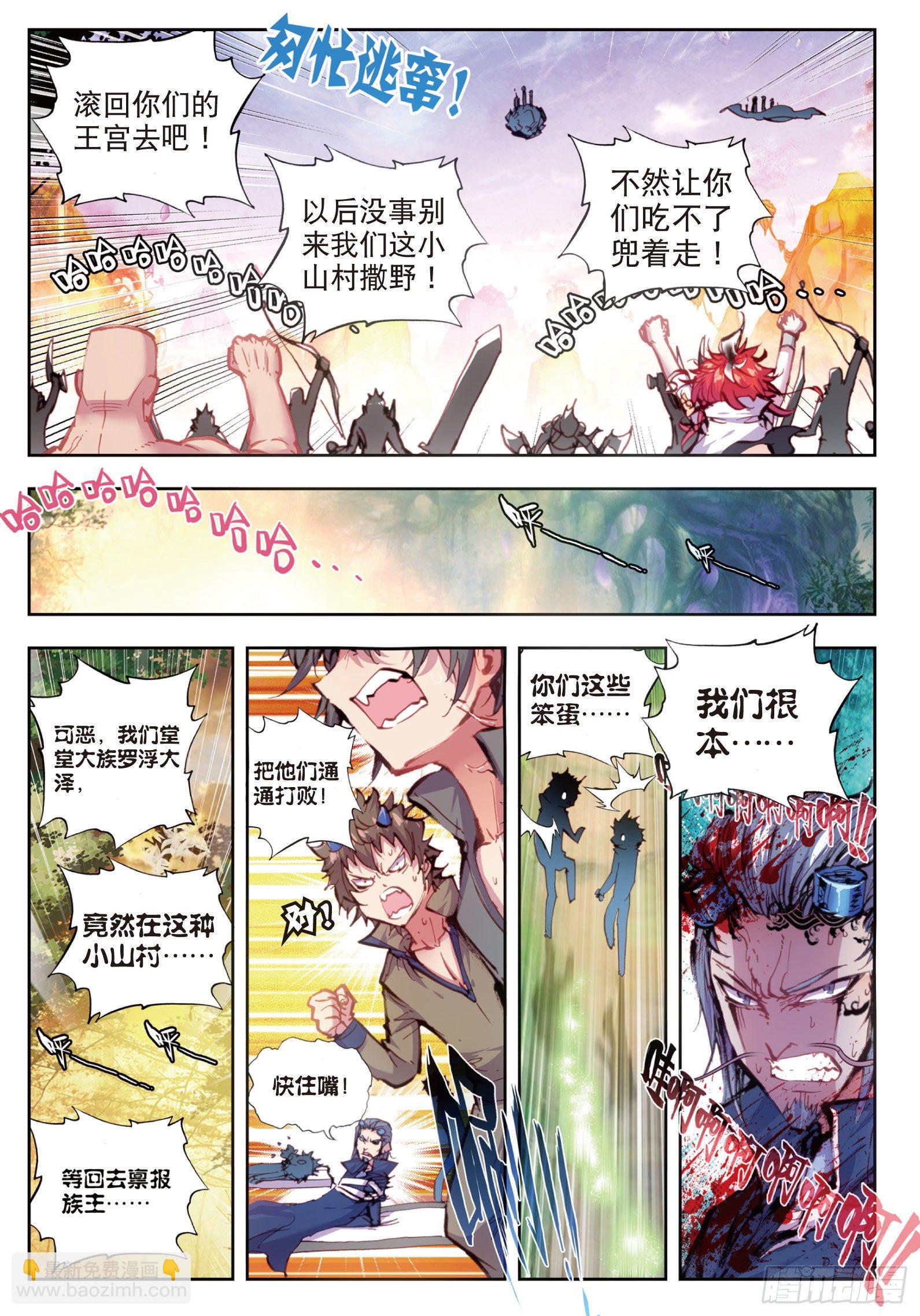 18 柳神（下）-第37话
