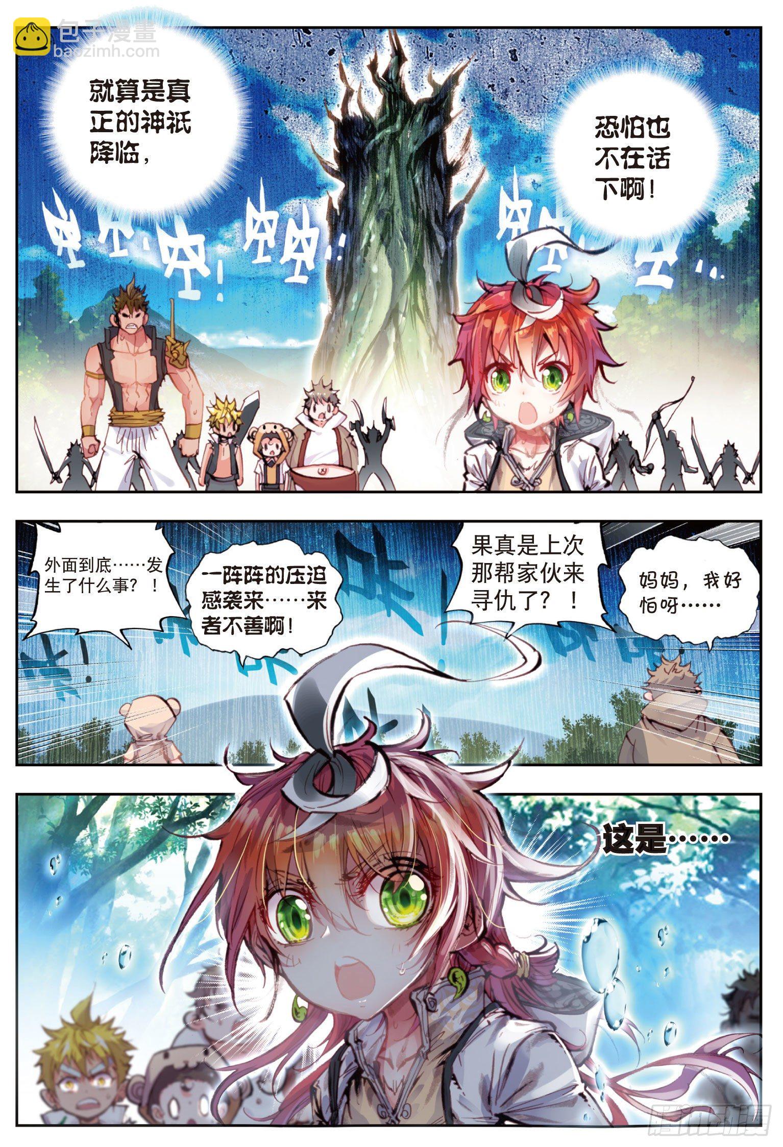 19 四大家族（下）-第39话