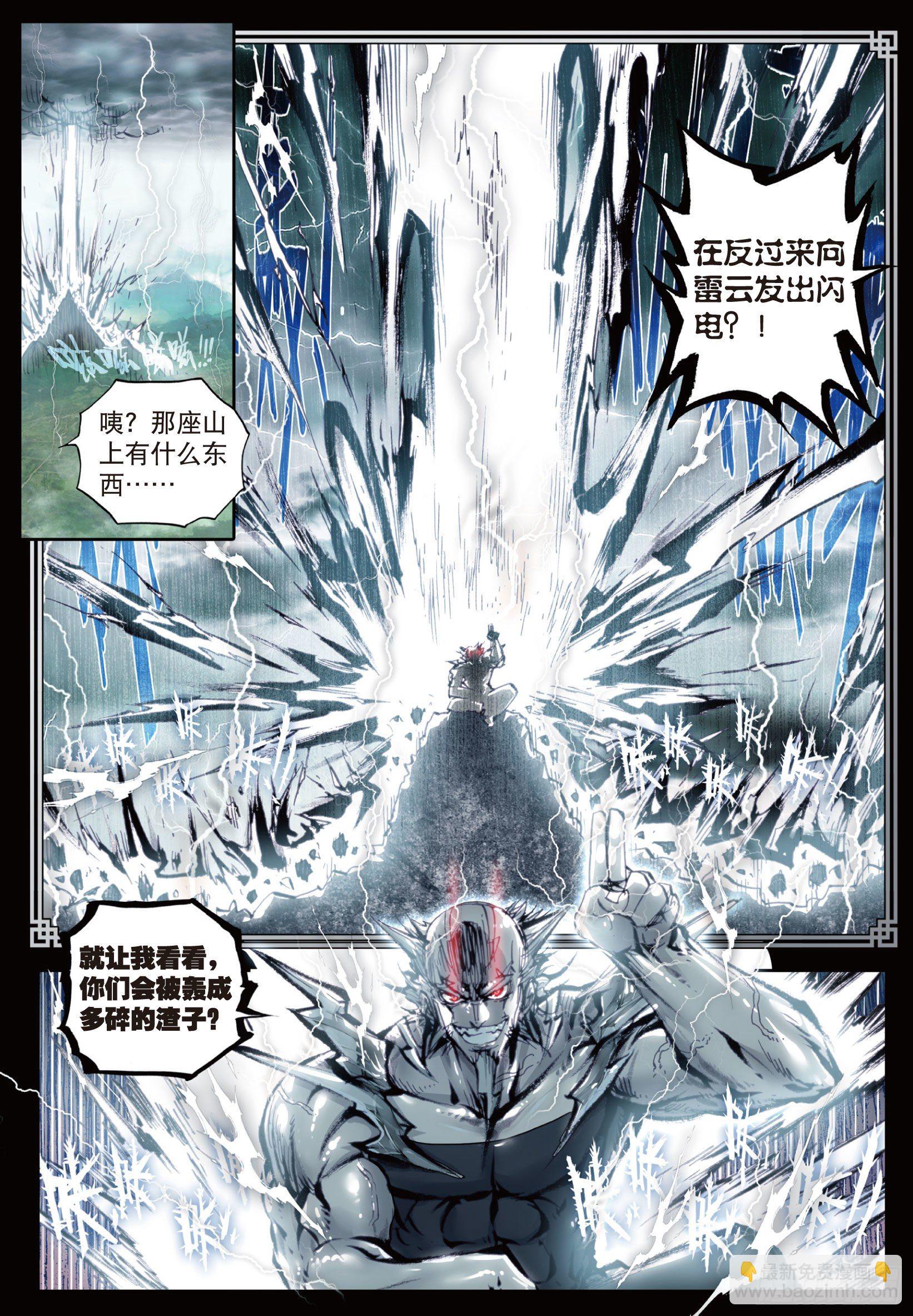 19 四大家族（下）-第39话