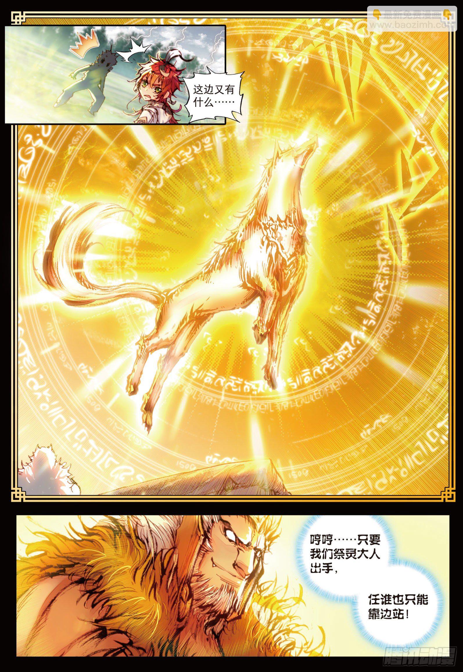 19 四大家族（下）-第39话
