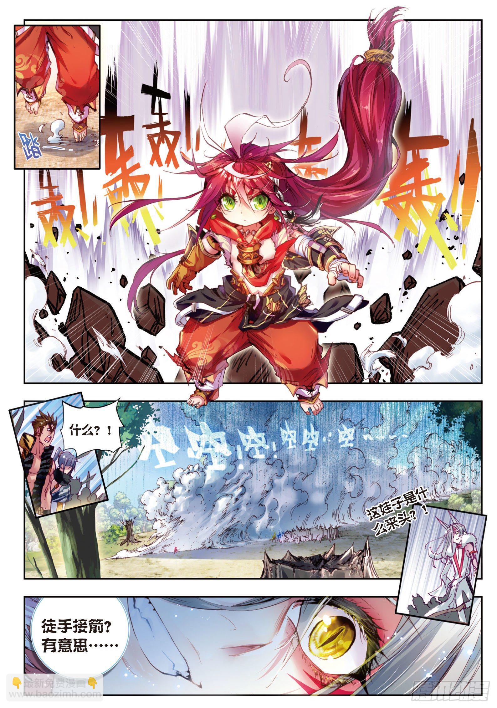 2 小不点之怒（下）-第5话