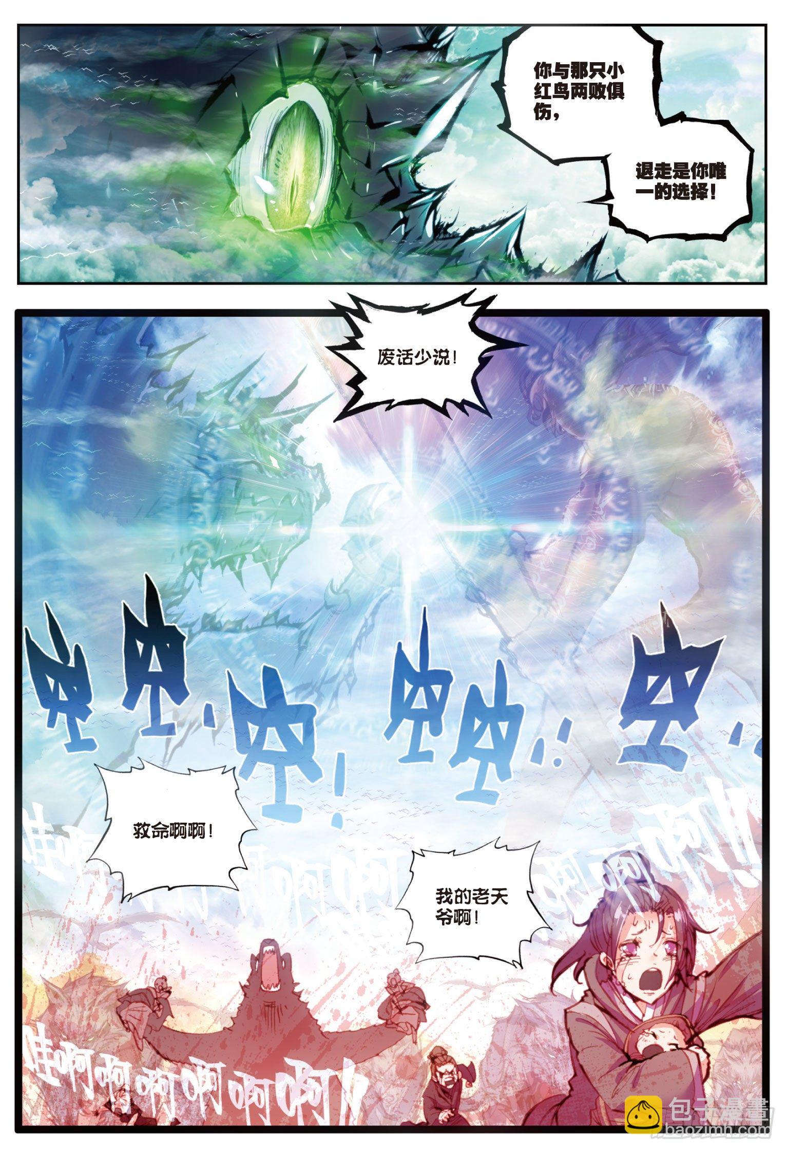 21 山宝出世（下）-第43话