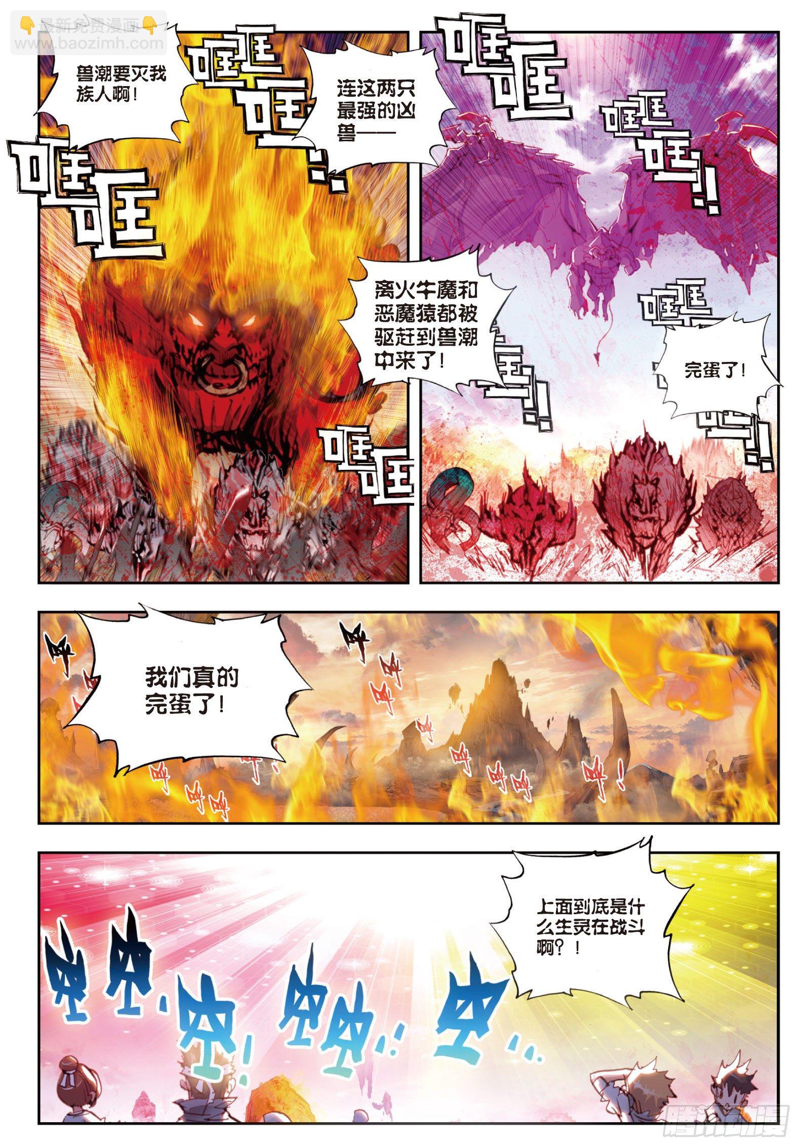 21 山宝出世（下）-第43话