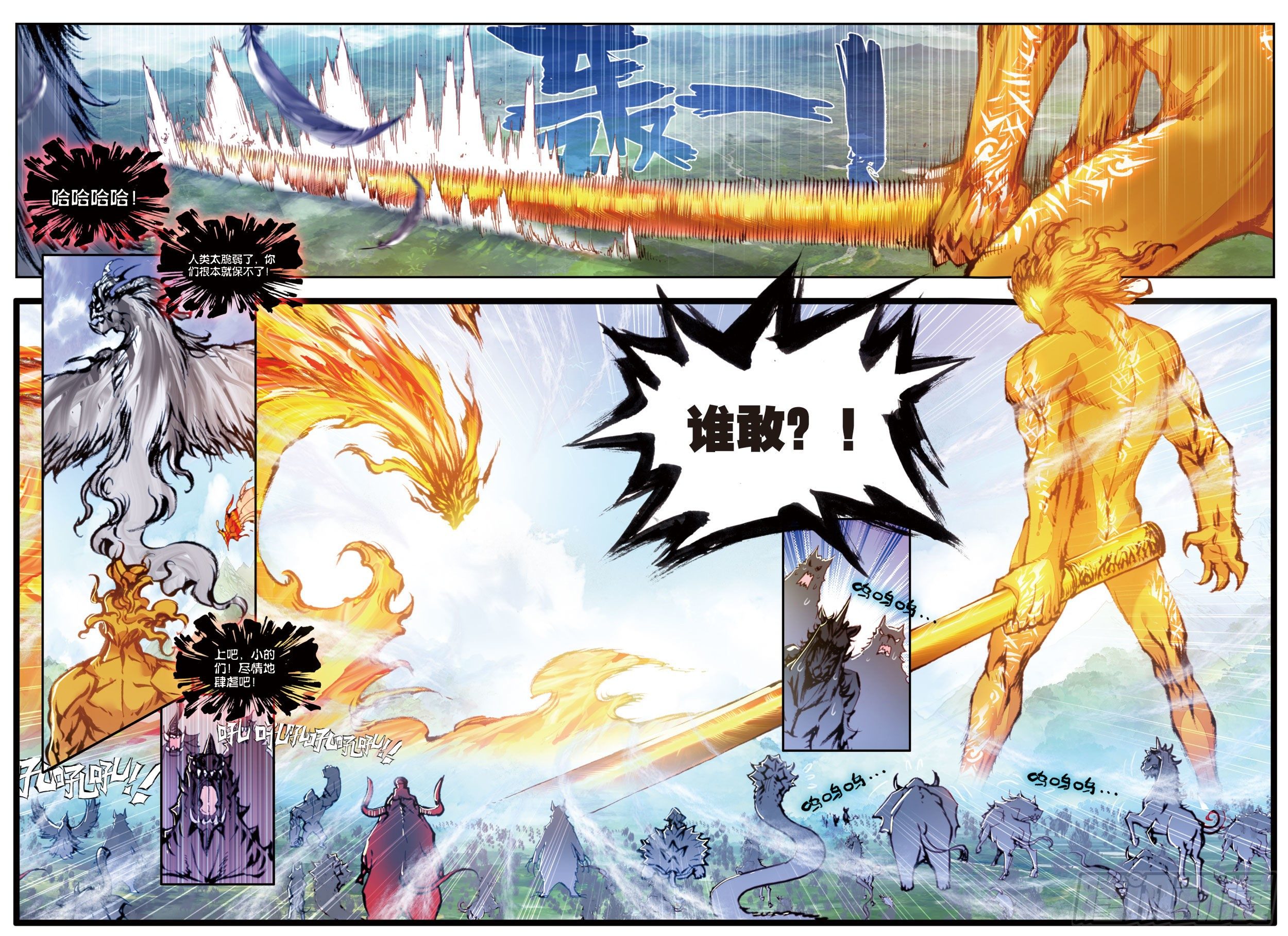 22 祸乱大地（下）-第45话