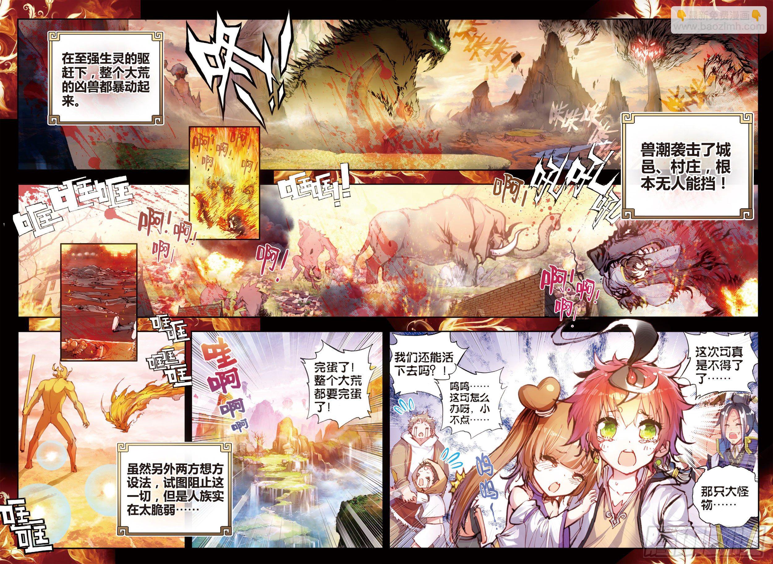 22 祸乱大地（下）-第45话