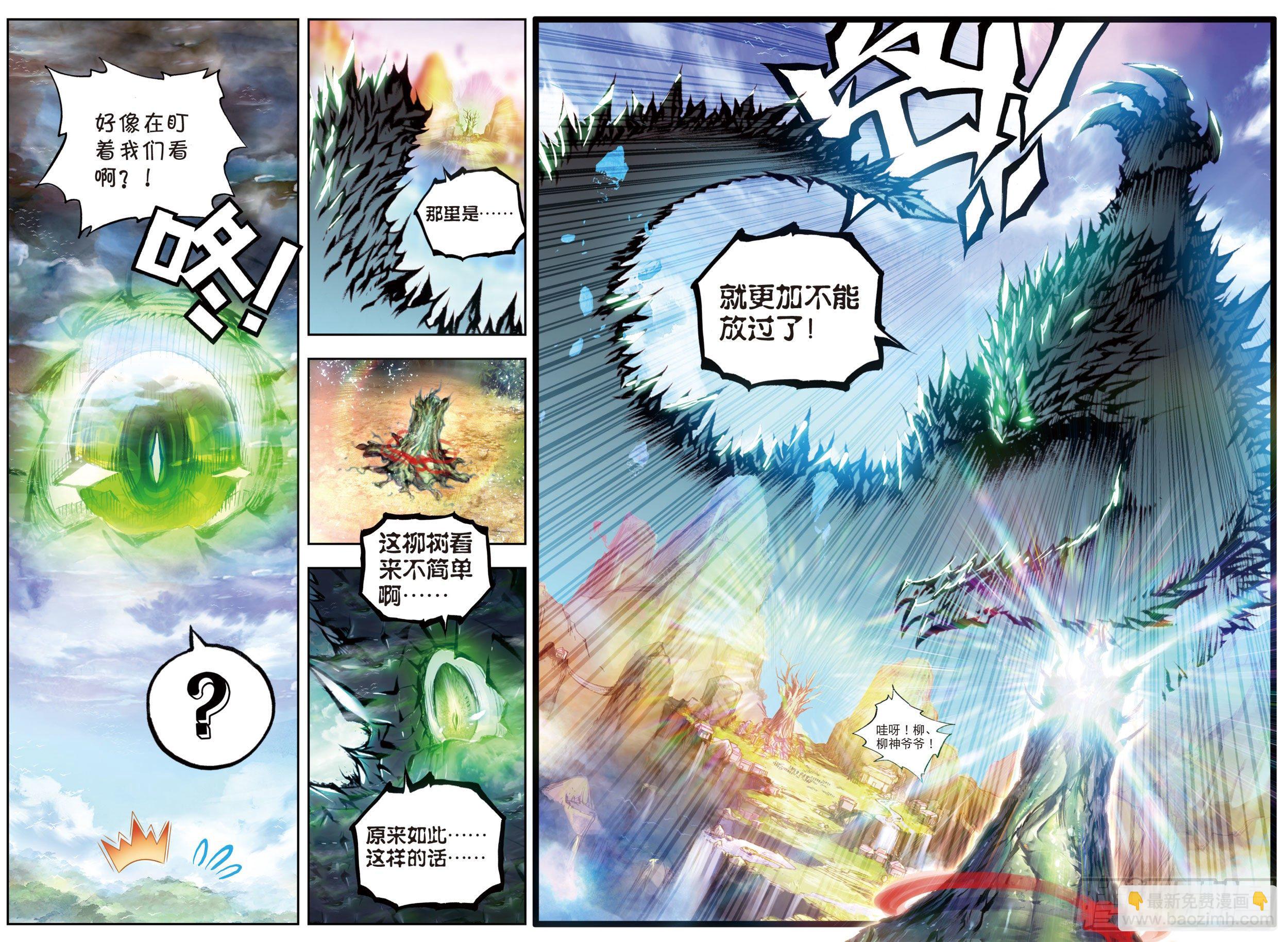 22 祸乱大地（下）-第45话