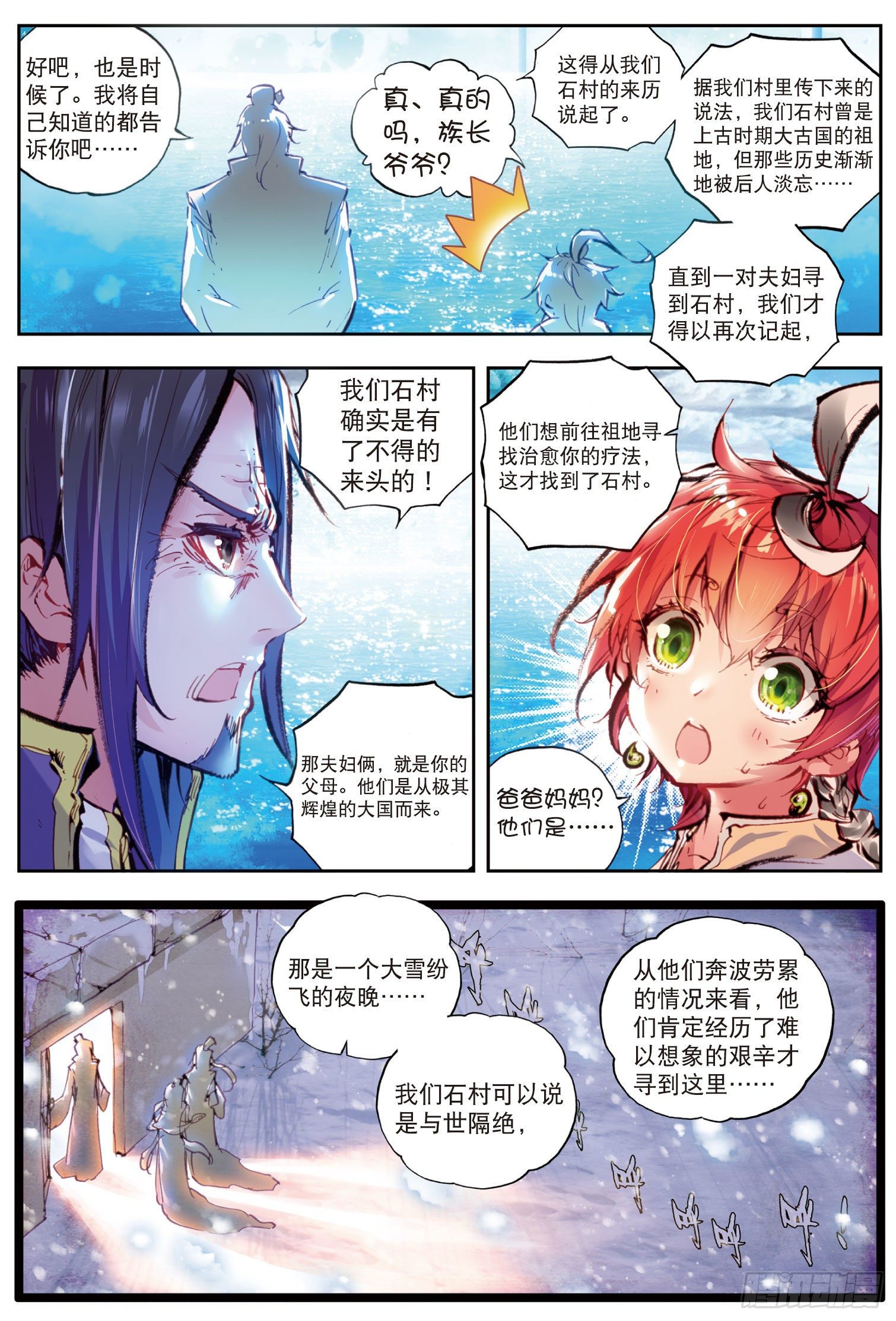 23 绝处逢生（下）-第47话