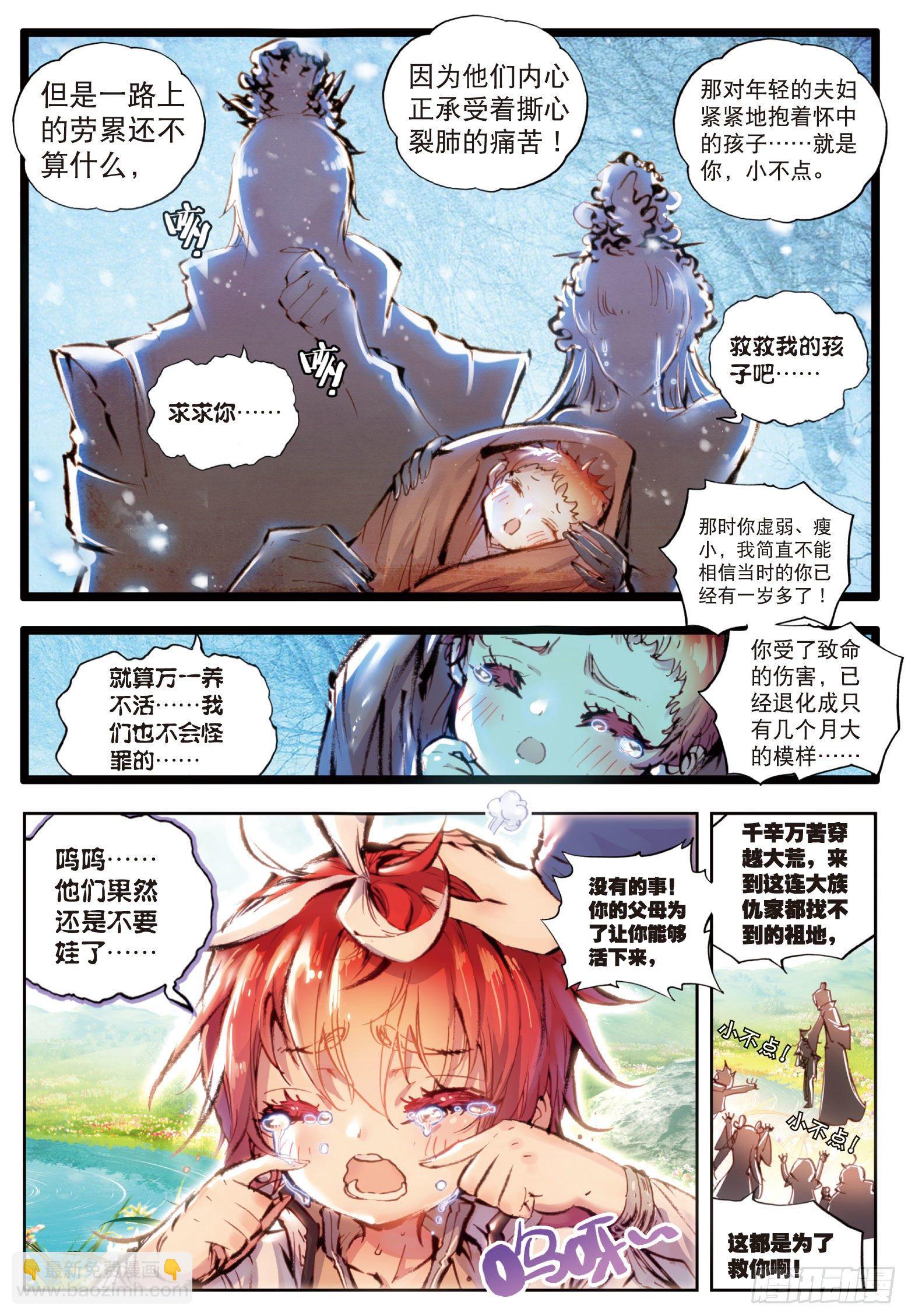 23 绝处逢生（下）-第47话