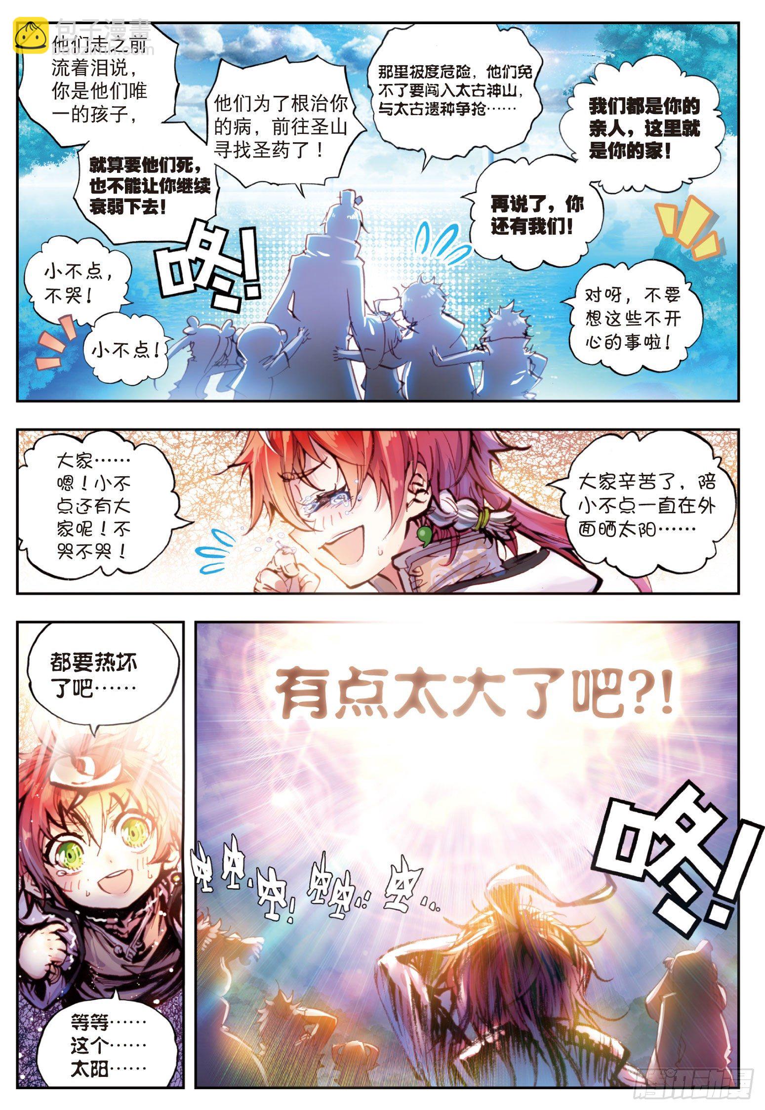 23 绝处逢生（下）-第47话