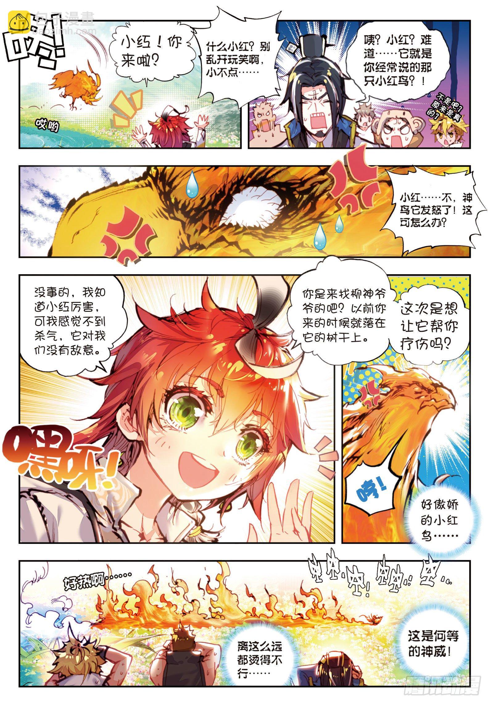 23 绝处逢生（下）-第47话