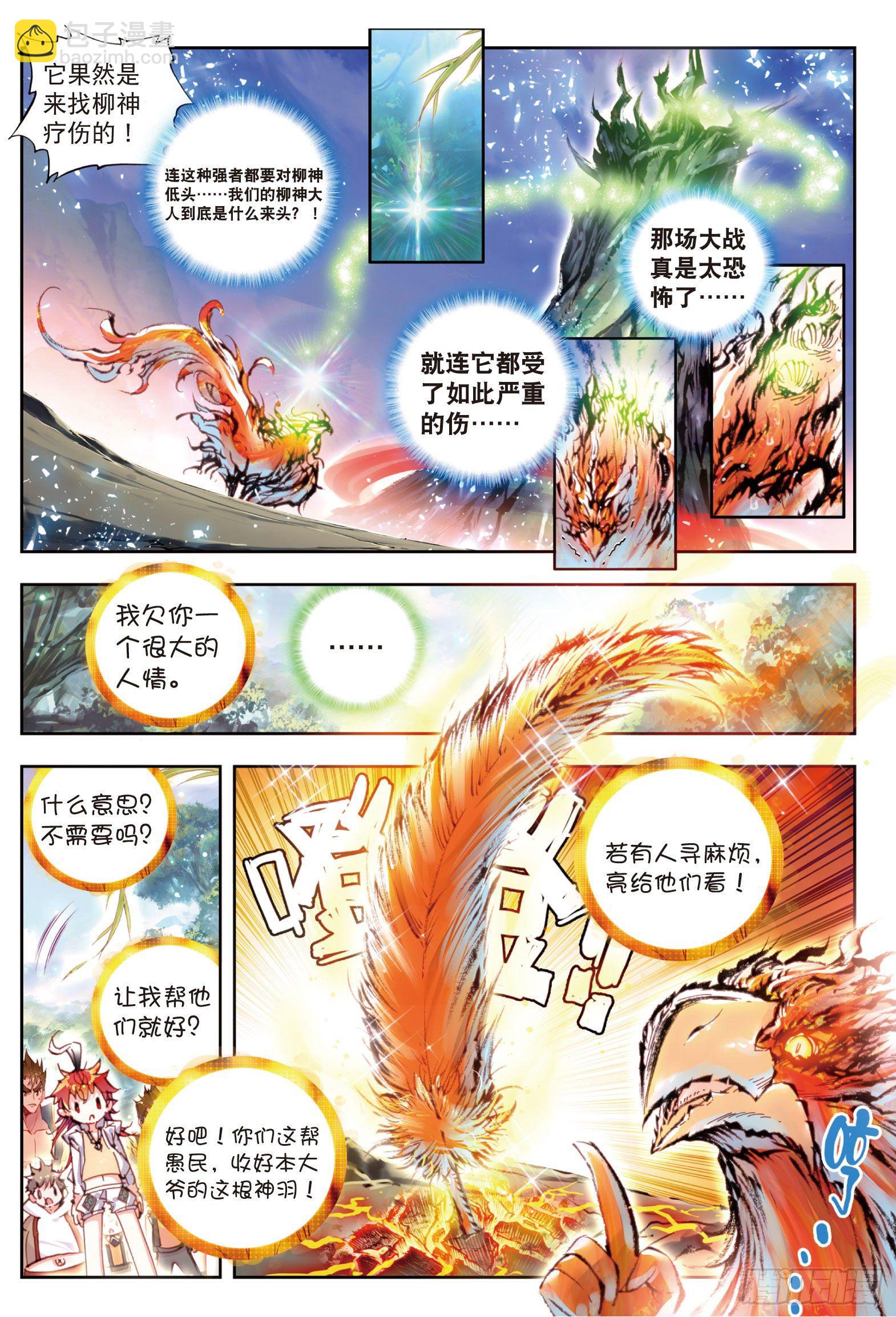 23 绝处逢生（下）-第47话