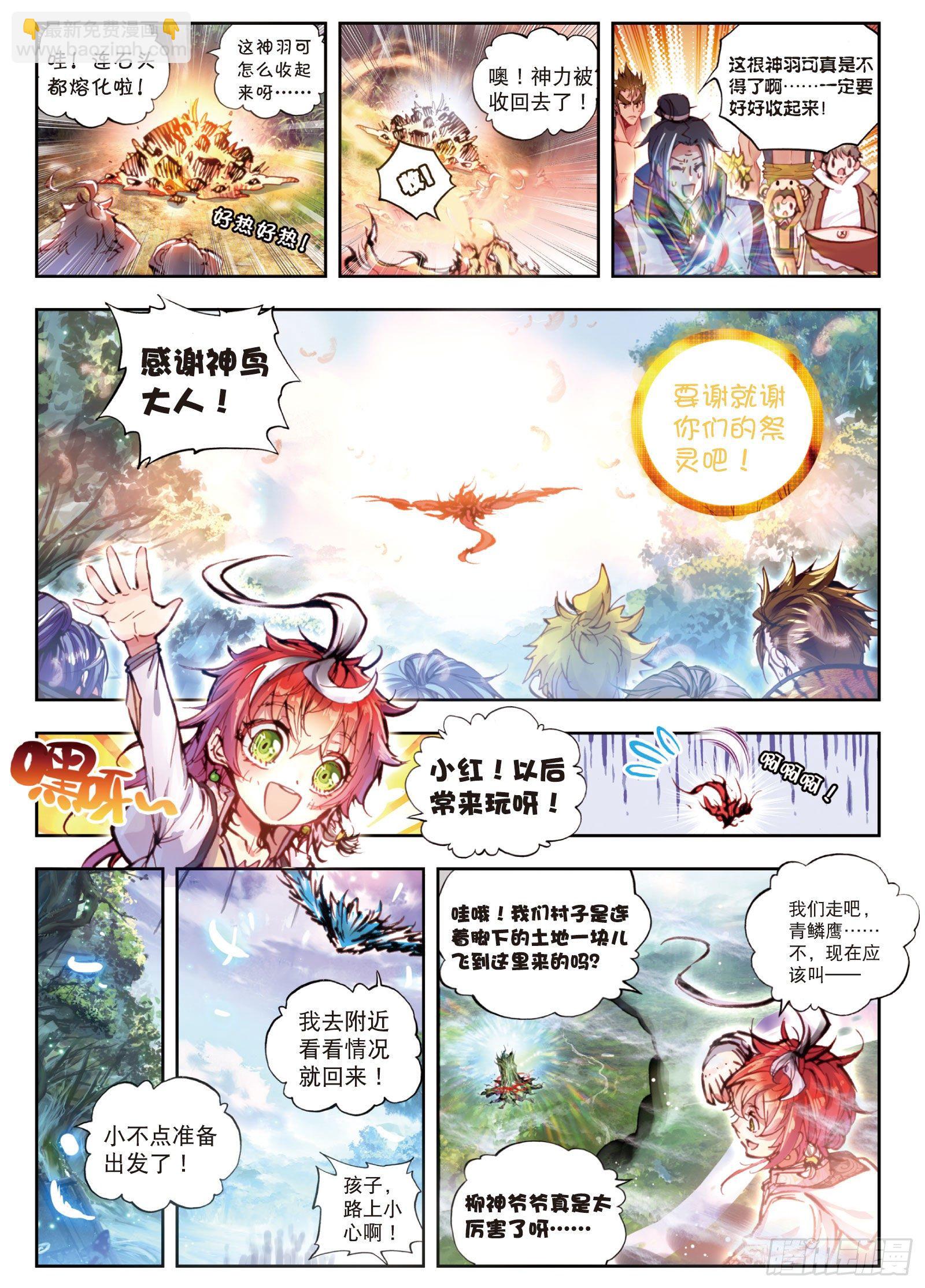 23 绝处逢生（下）-第47话