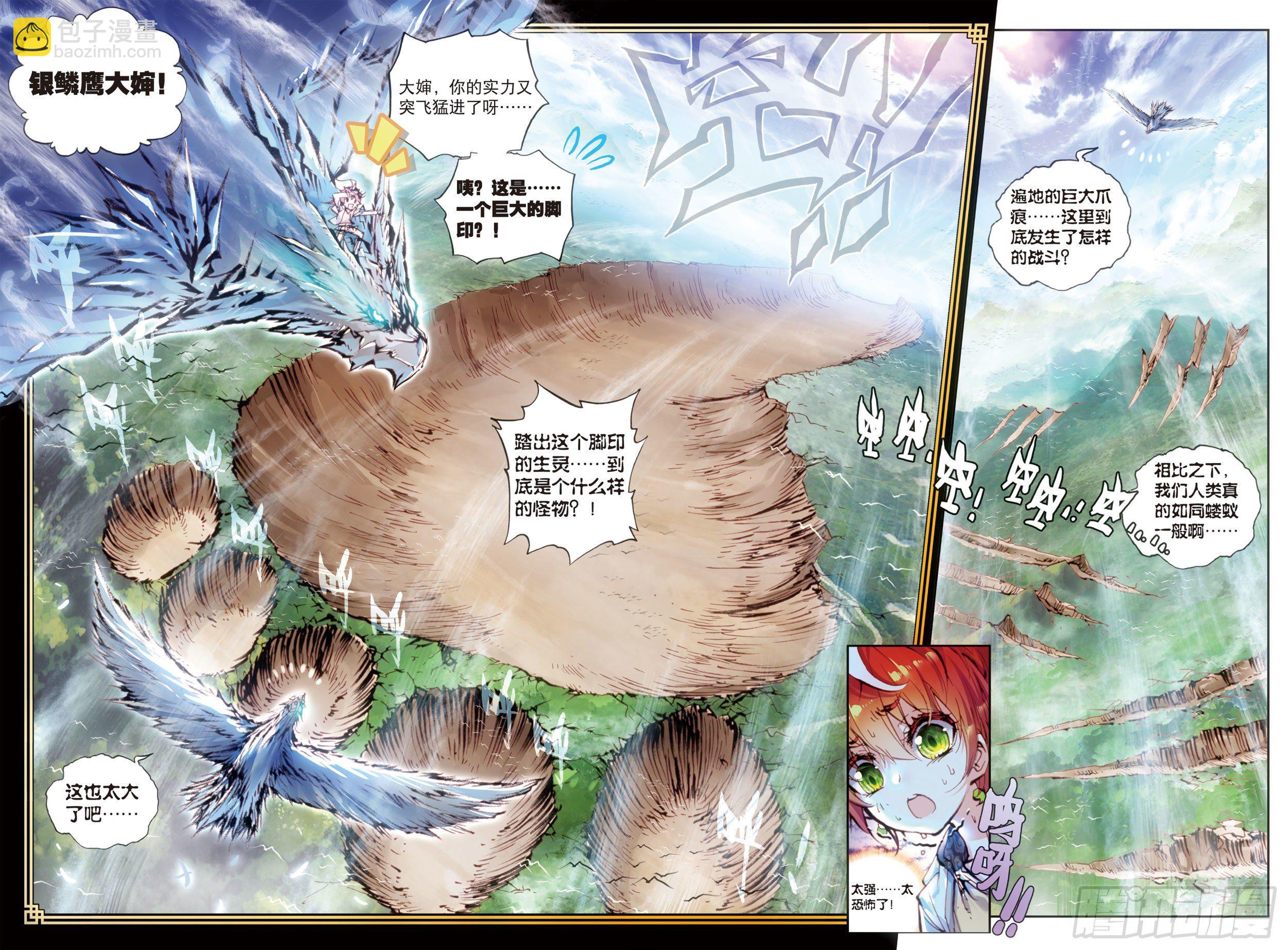 23 绝处逢生（下）-第47话
