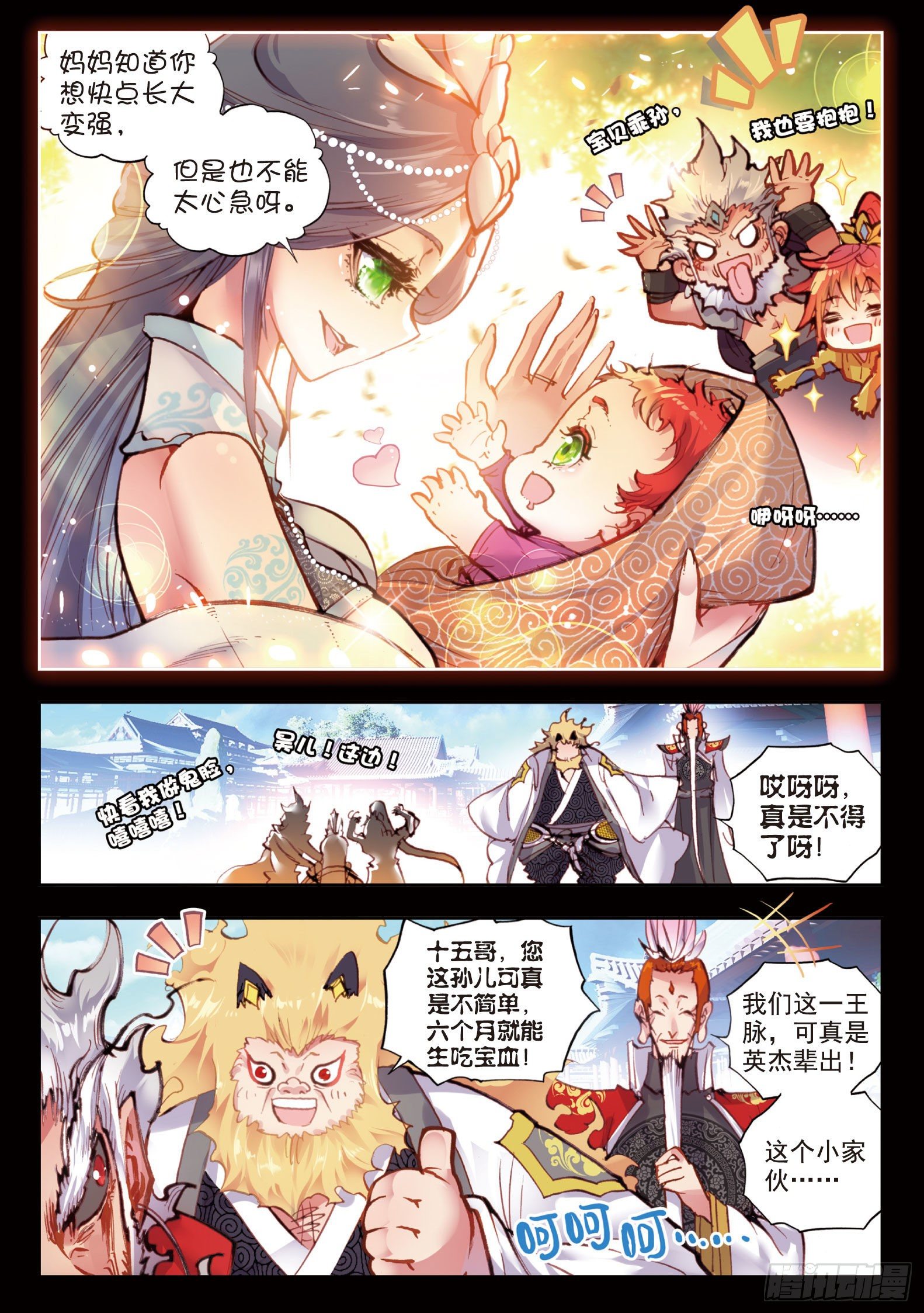 25 爸爸妈妈（下）-第51话