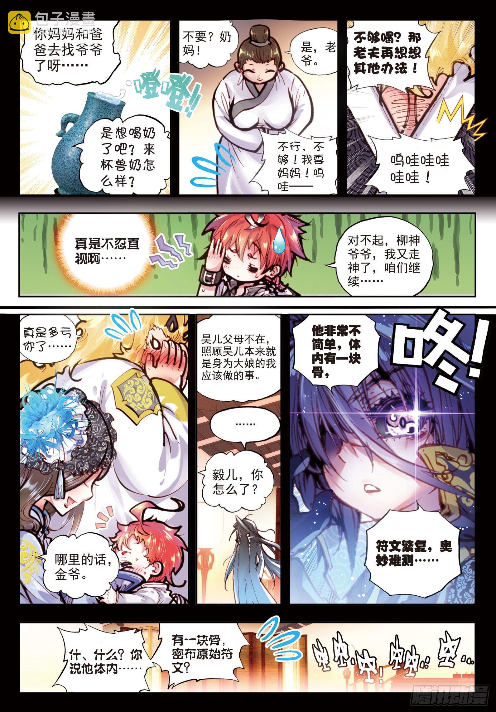 25 爸爸妈妈（下）-第51话