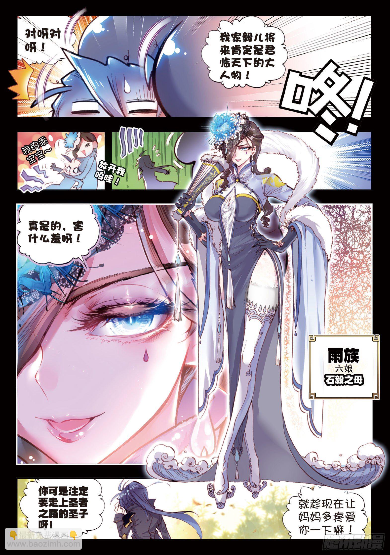25 爸爸妈妈（下）-第51话