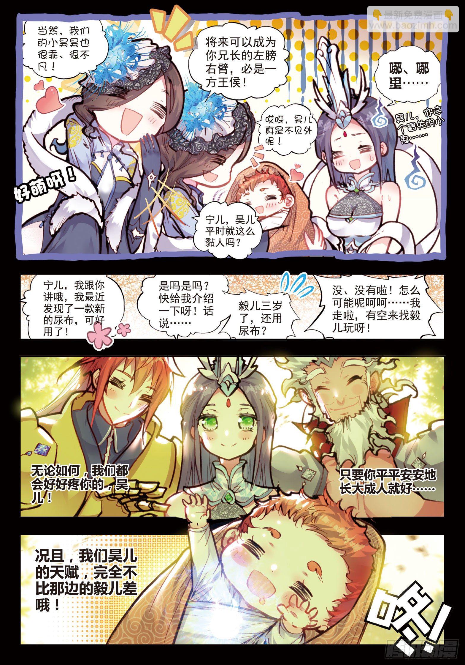 25 爸爸妈妈（下）-第51话