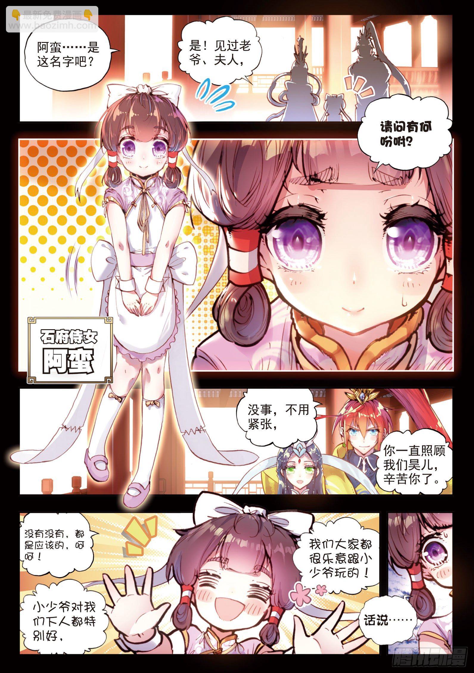25 爸爸妈妈（下）-第51话